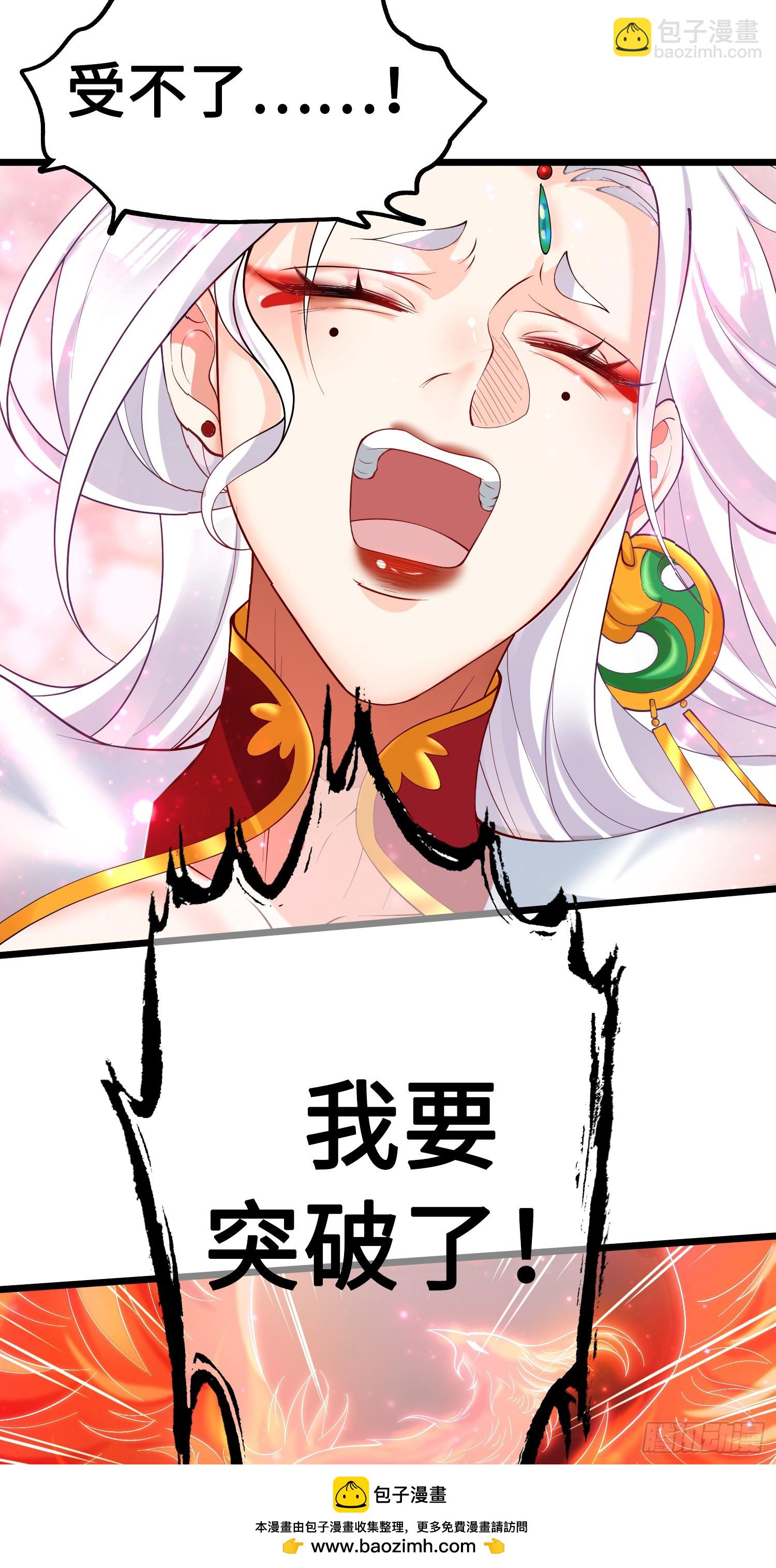 001-野外助大姐，突破瓶颈！(1/2)-第1话