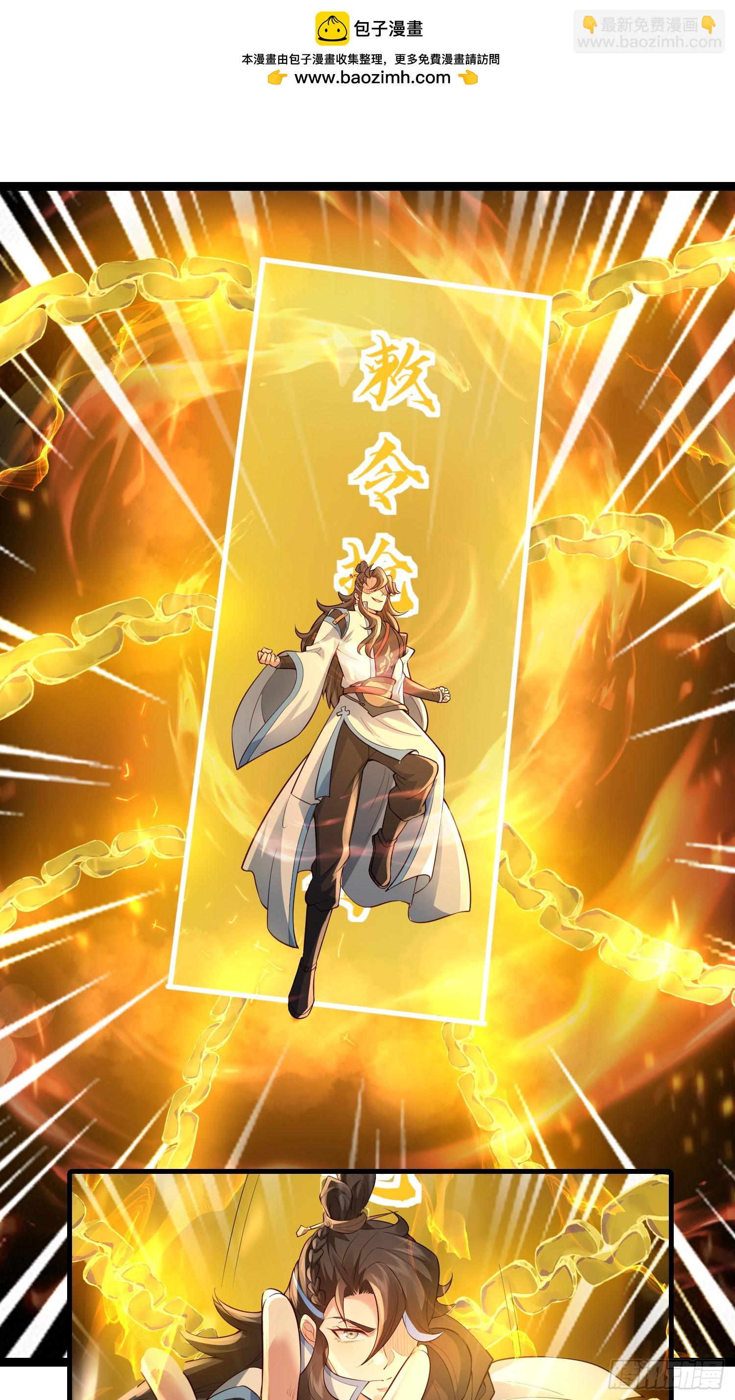 011-锤爆宇文智(1/2)-第11话