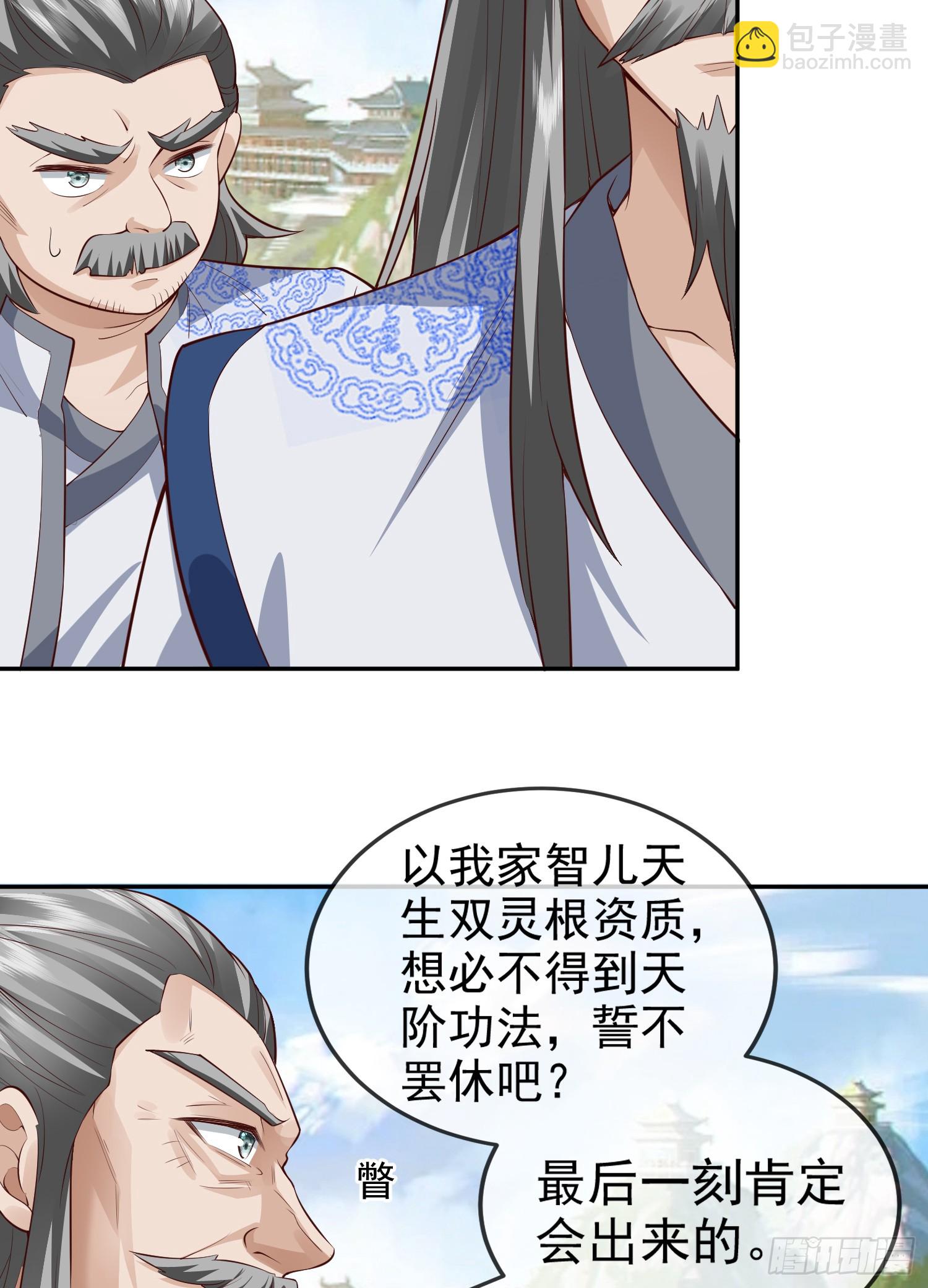 011-锤爆宇文智(1/2)-第11话