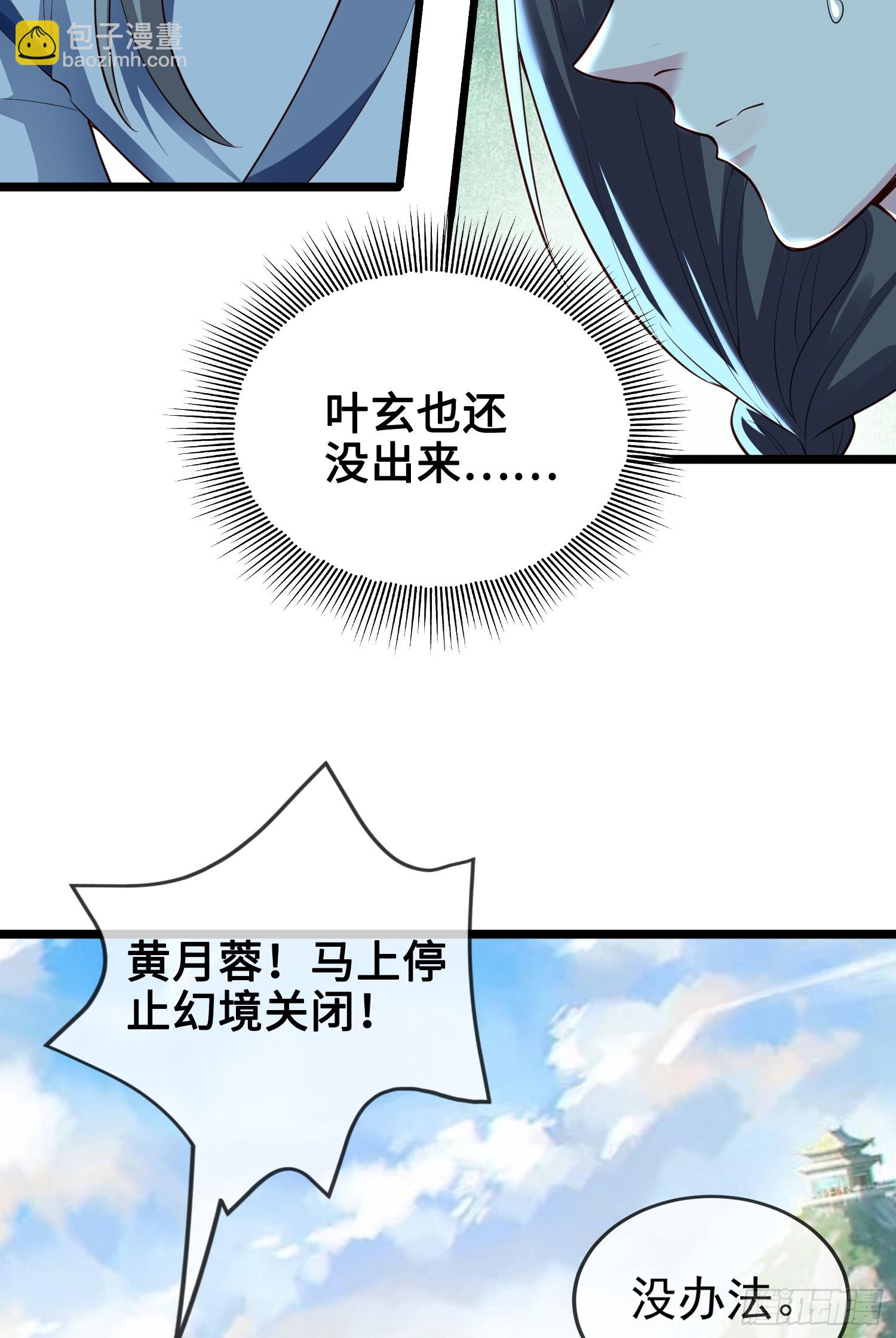 011-锤爆宇文智(1/2)-第11话