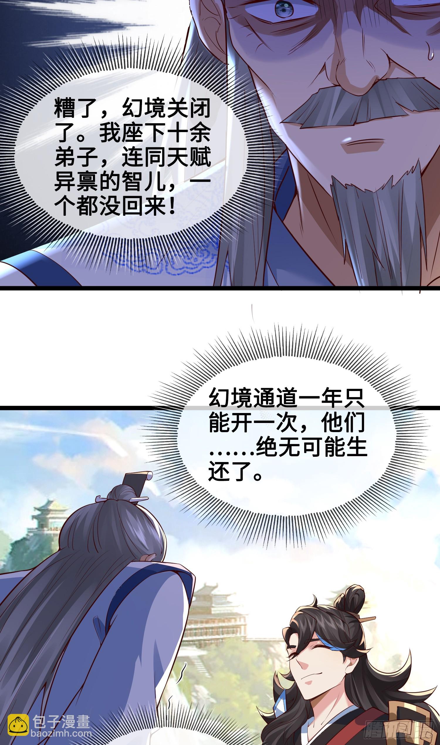 011-锤爆宇文智(1/2)-第11话