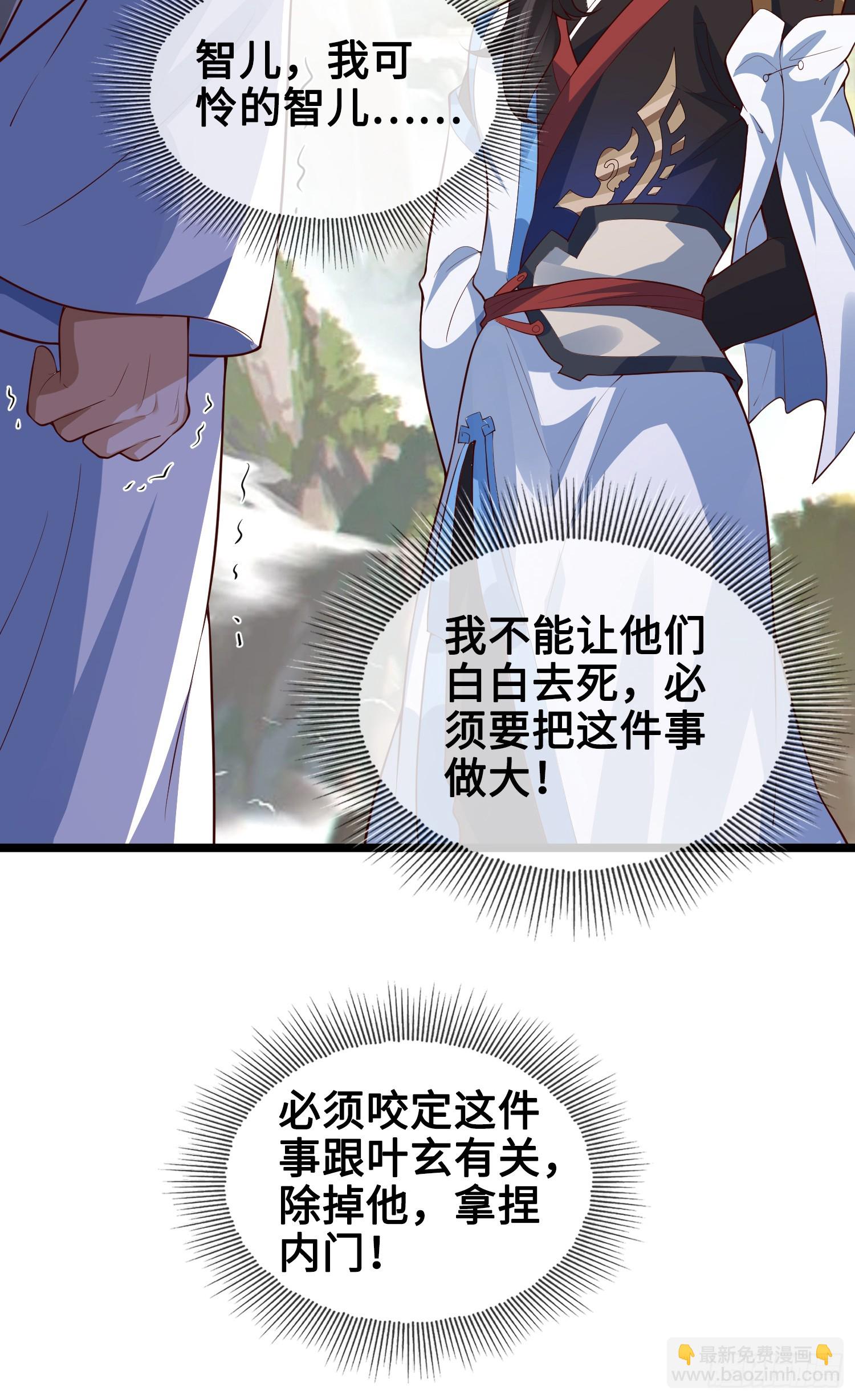 011-锤爆宇文智(1/2)-第11话