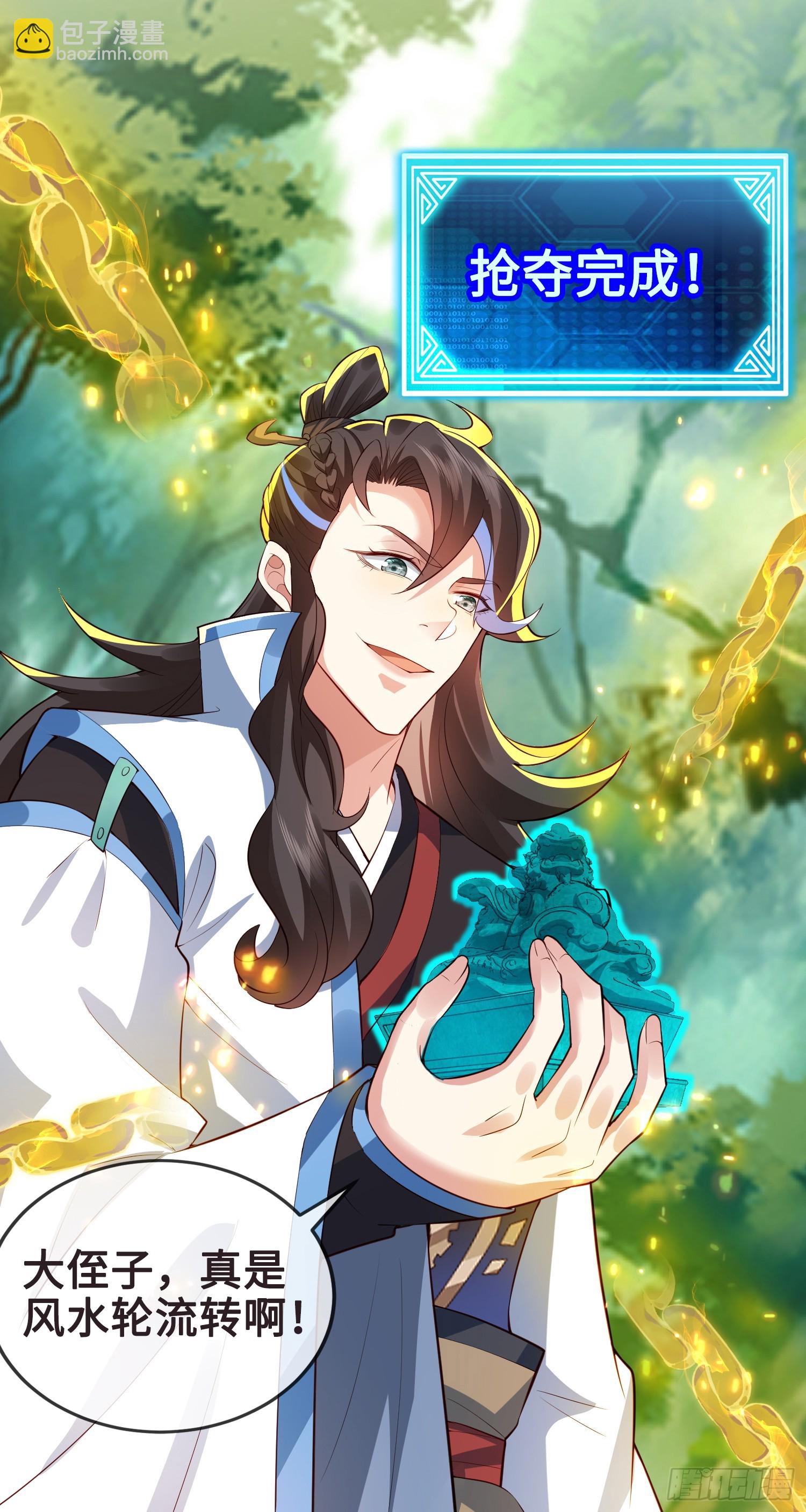 011-锤爆宇文智(1/2)-第11话