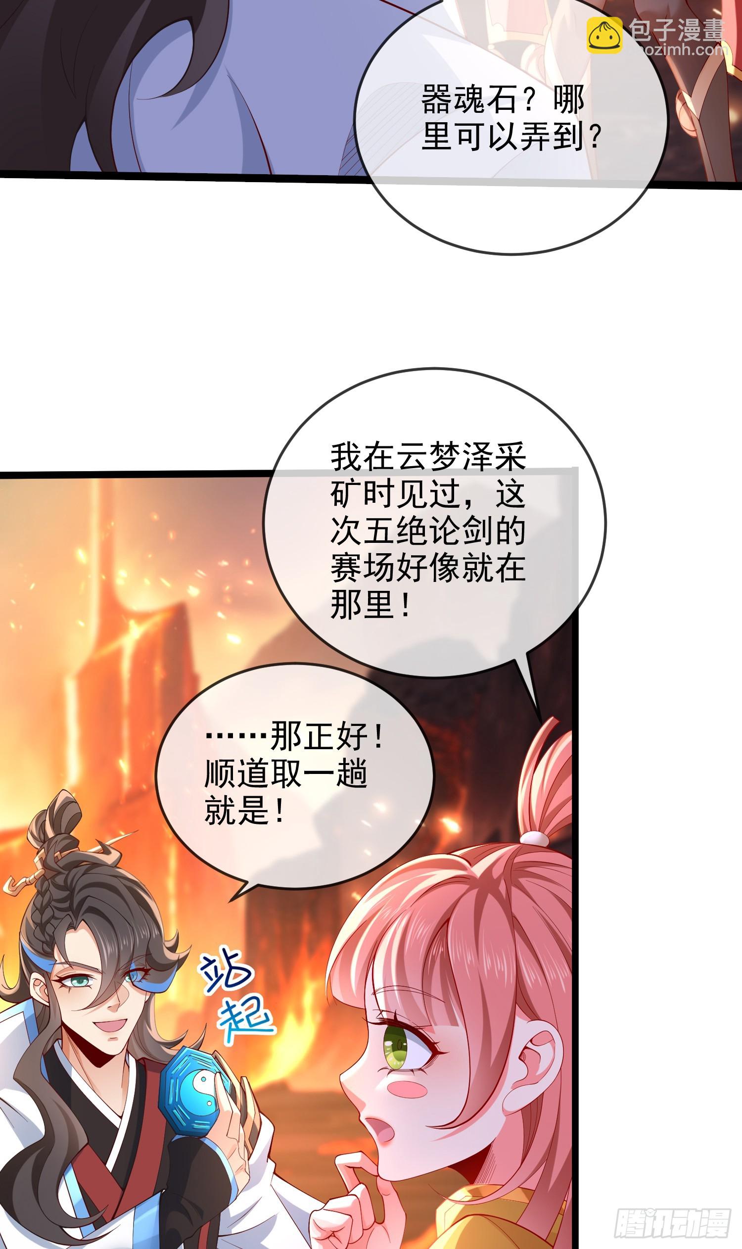 013-各路逼王，纷纷驾到(1/2)-第13话