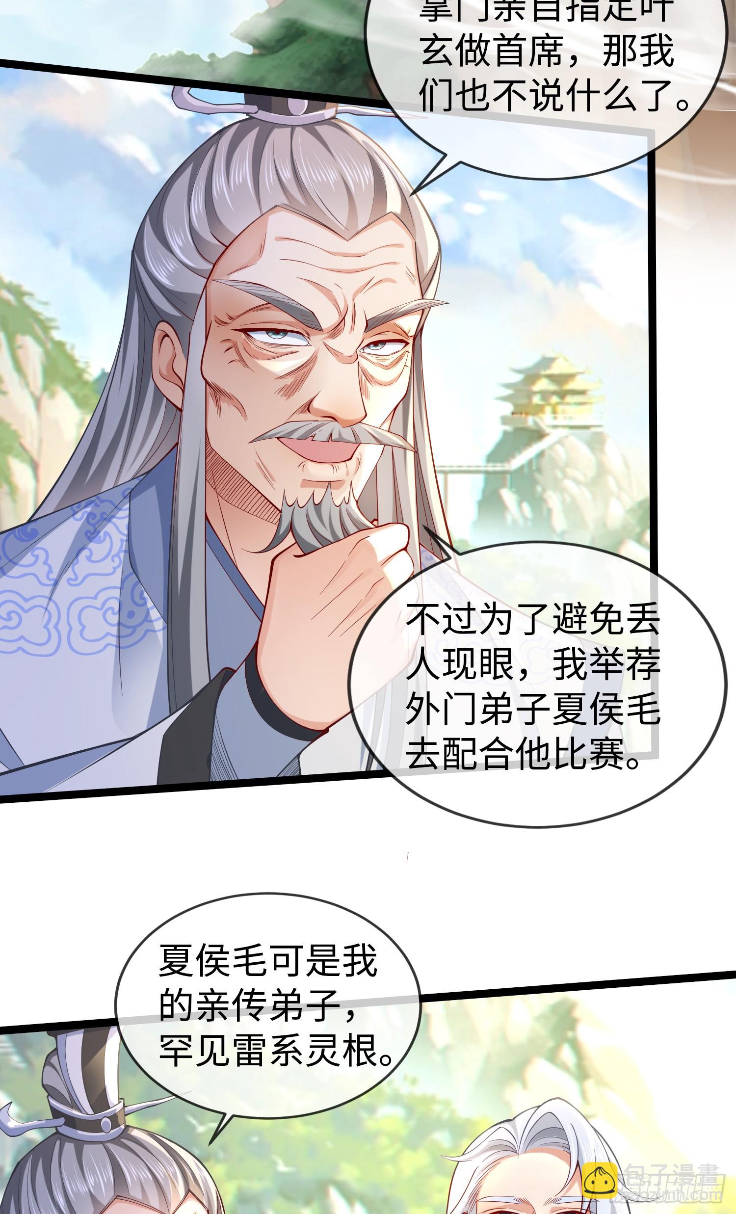 013-各路逼王，纷纷驾到(1/2)-第13话