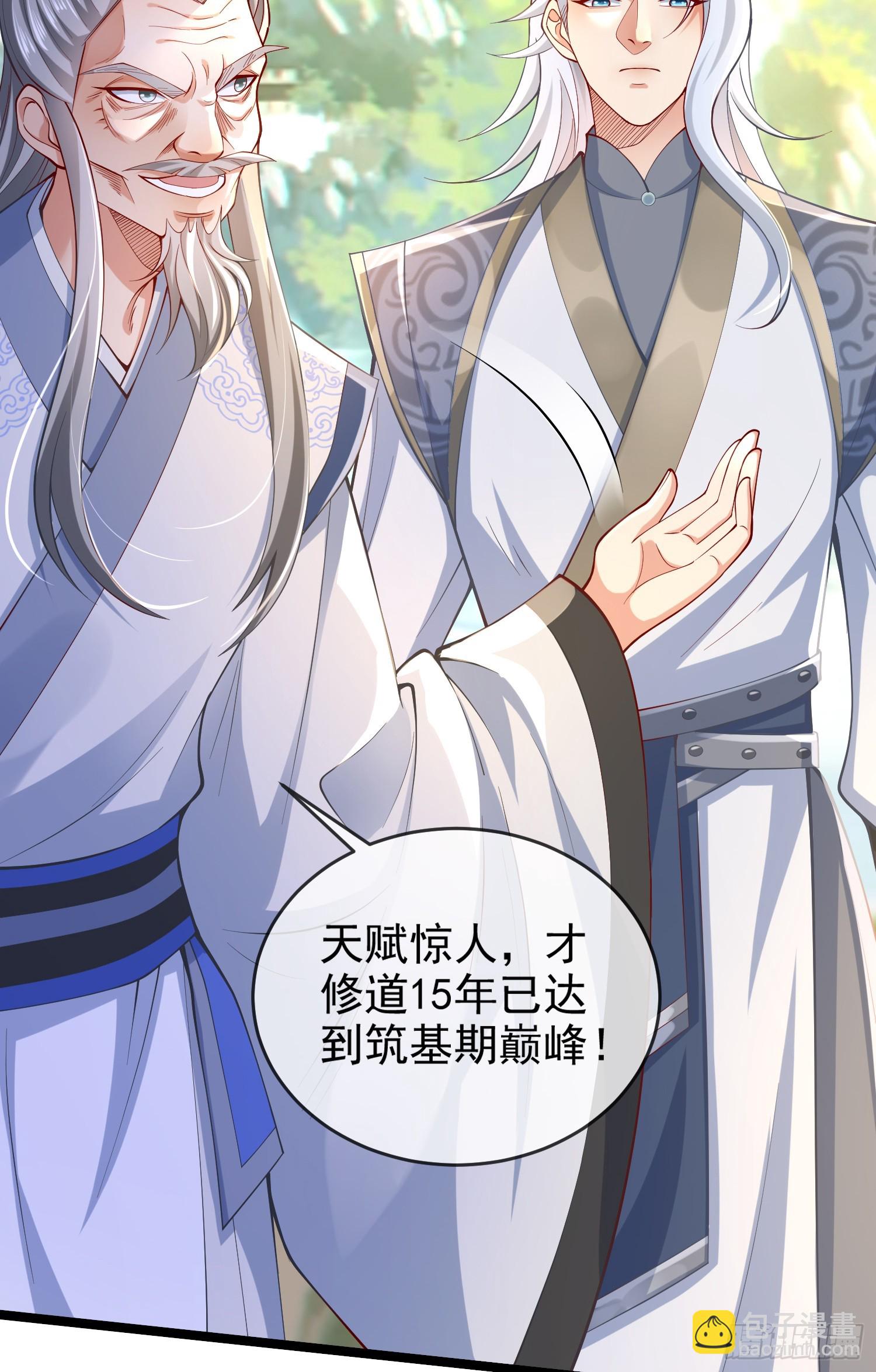 013-各路逼王，纷纷驾到(1/2)-第13话