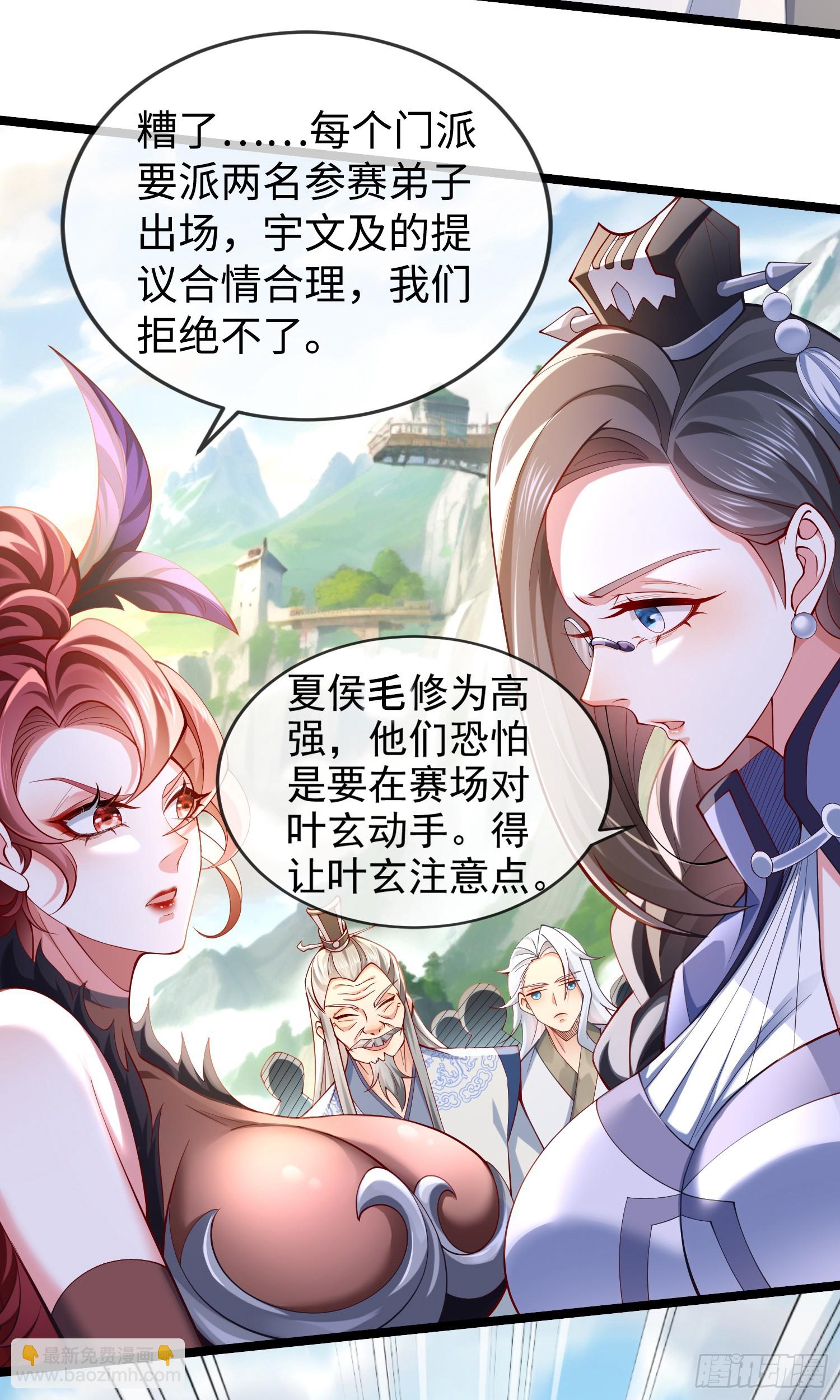 013-各路逼王，纷纷驾到(1/2)-第13话