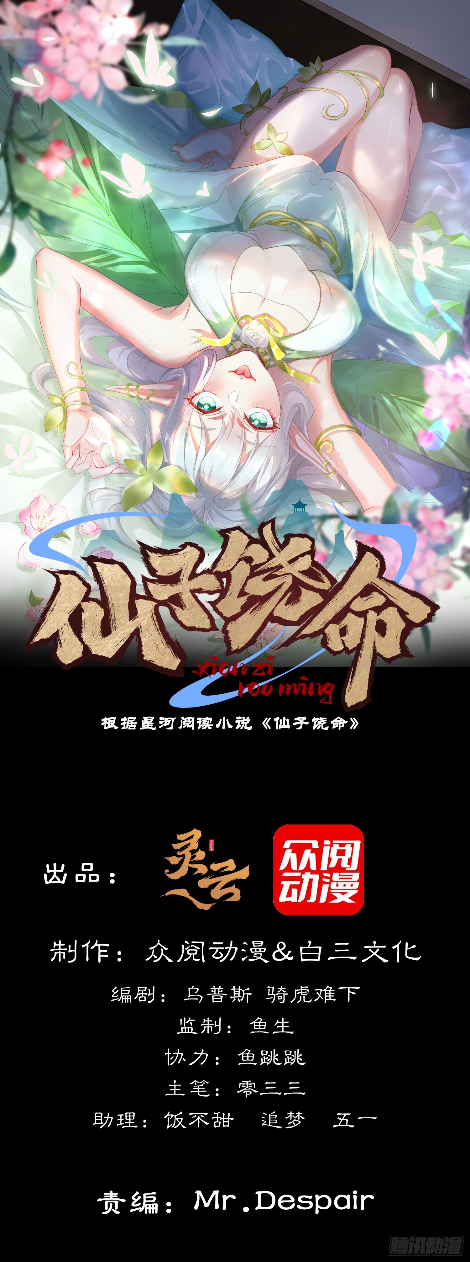 015-谁是猎物？谁是猎手？(1/2)-第15话