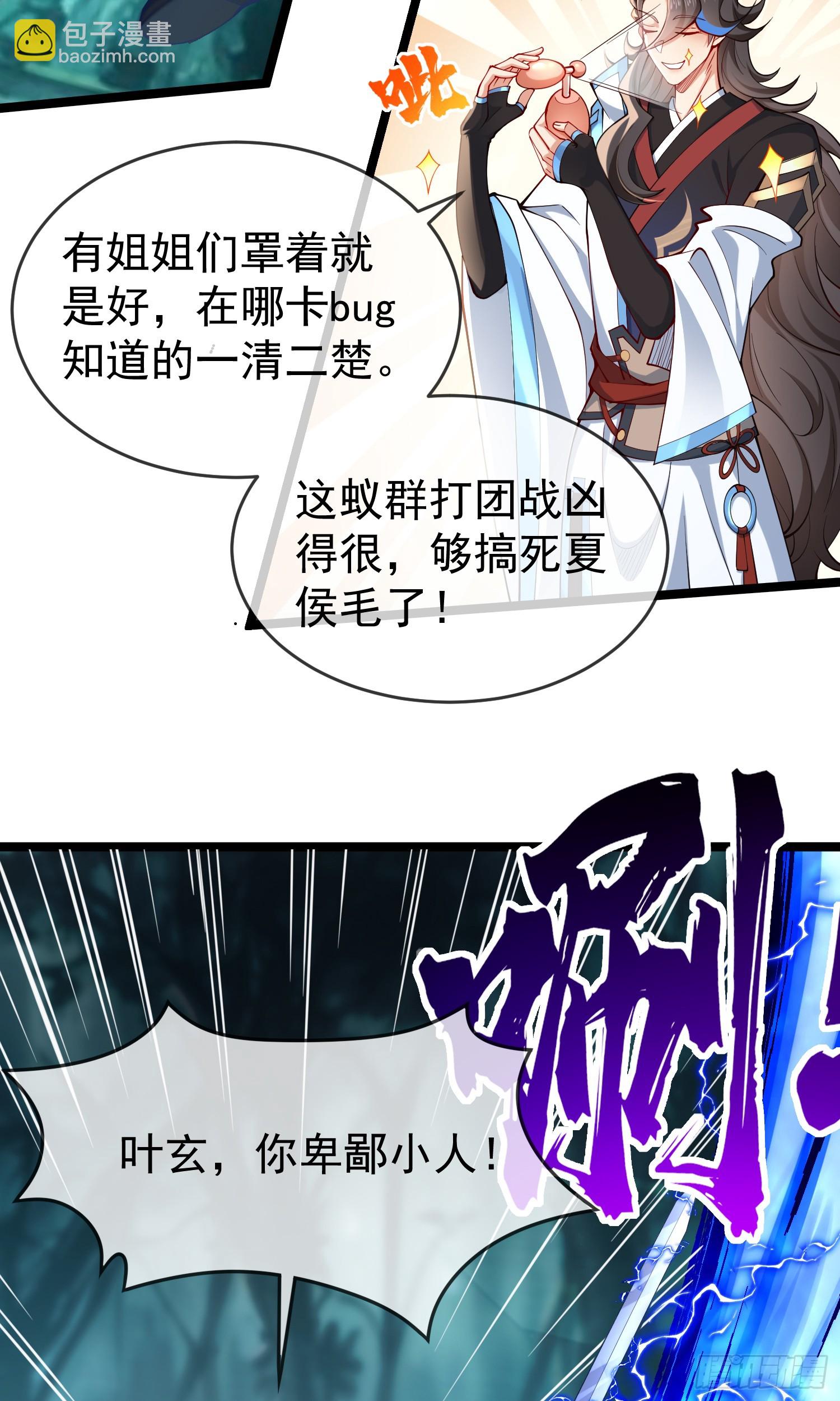 015-谁是猎物？谁是猎手？(1/2)-第15话