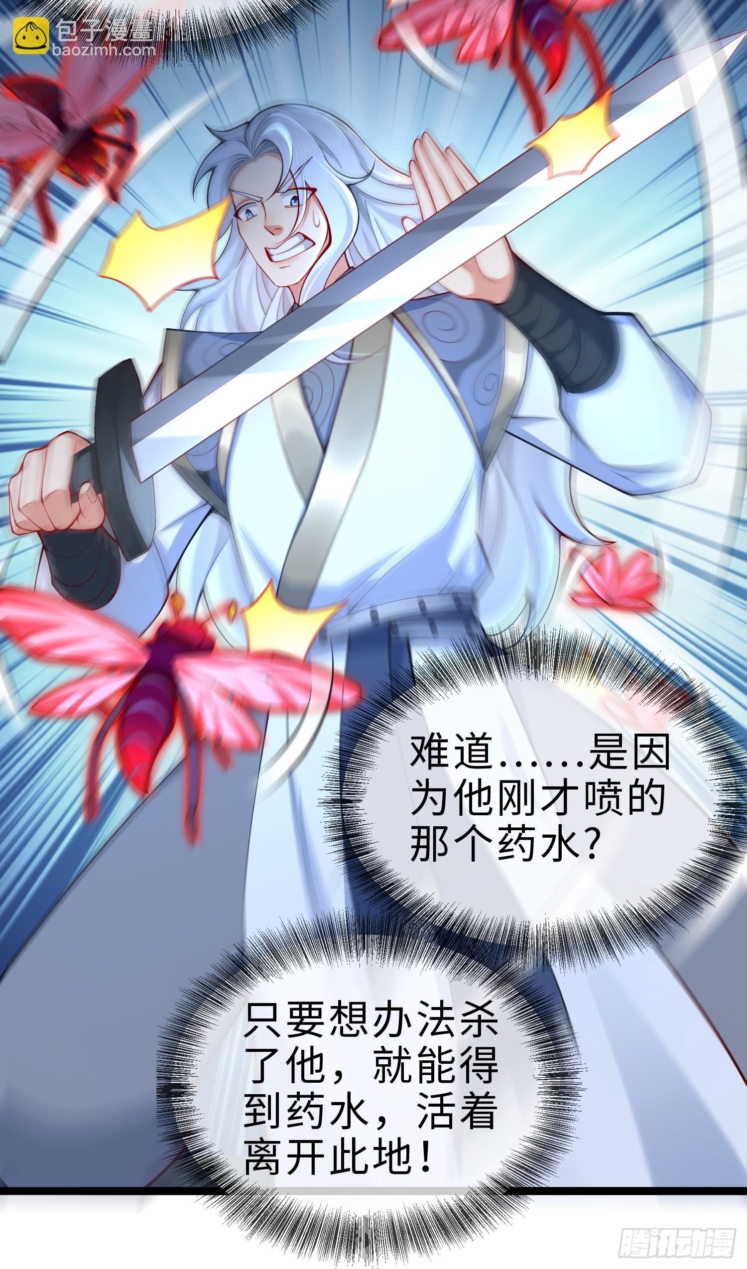 015-谁是猎物？谁是猎手？(1/2)-第15话