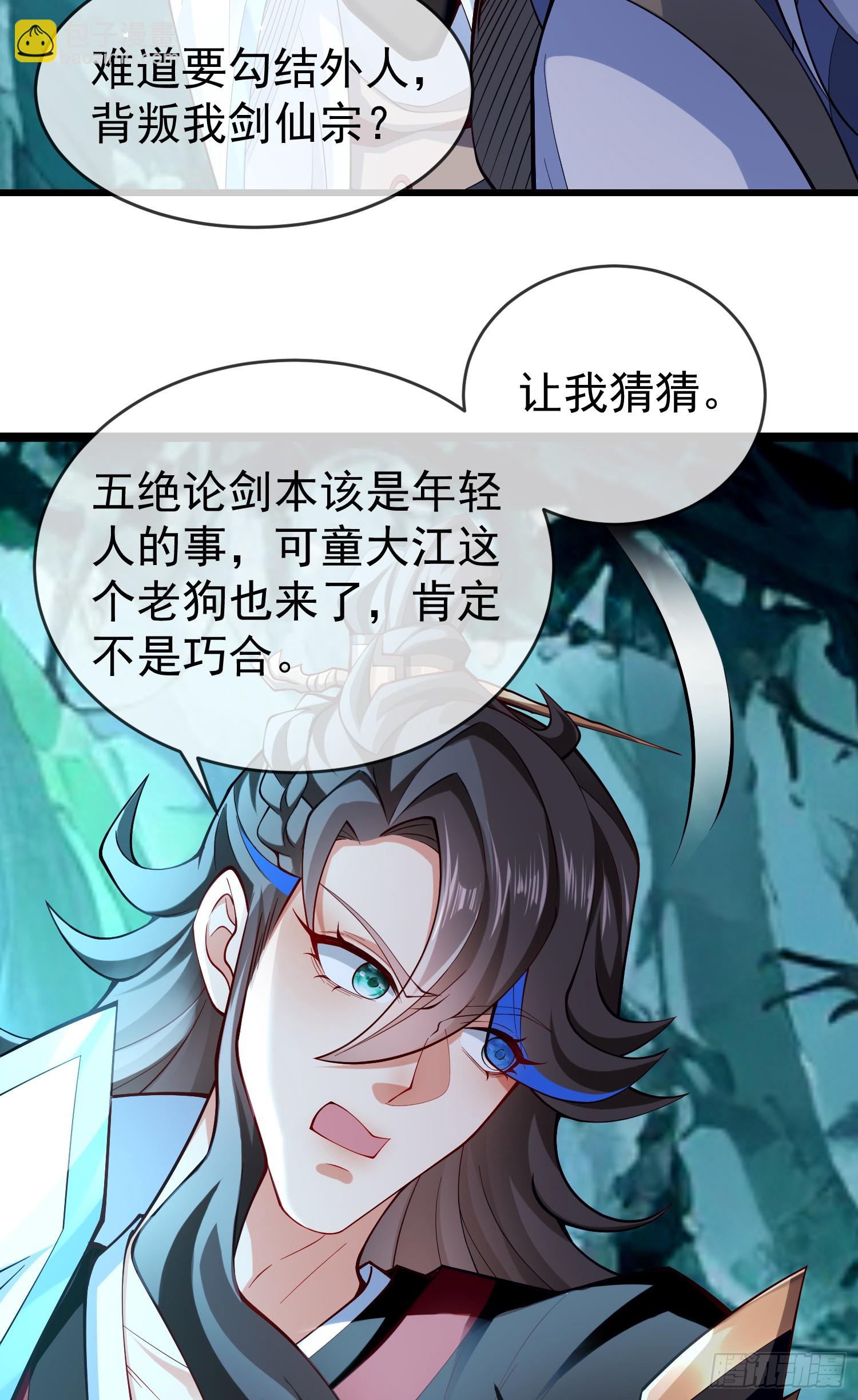 015-谁是猎物？谁是猎手？(1/2)-第15话