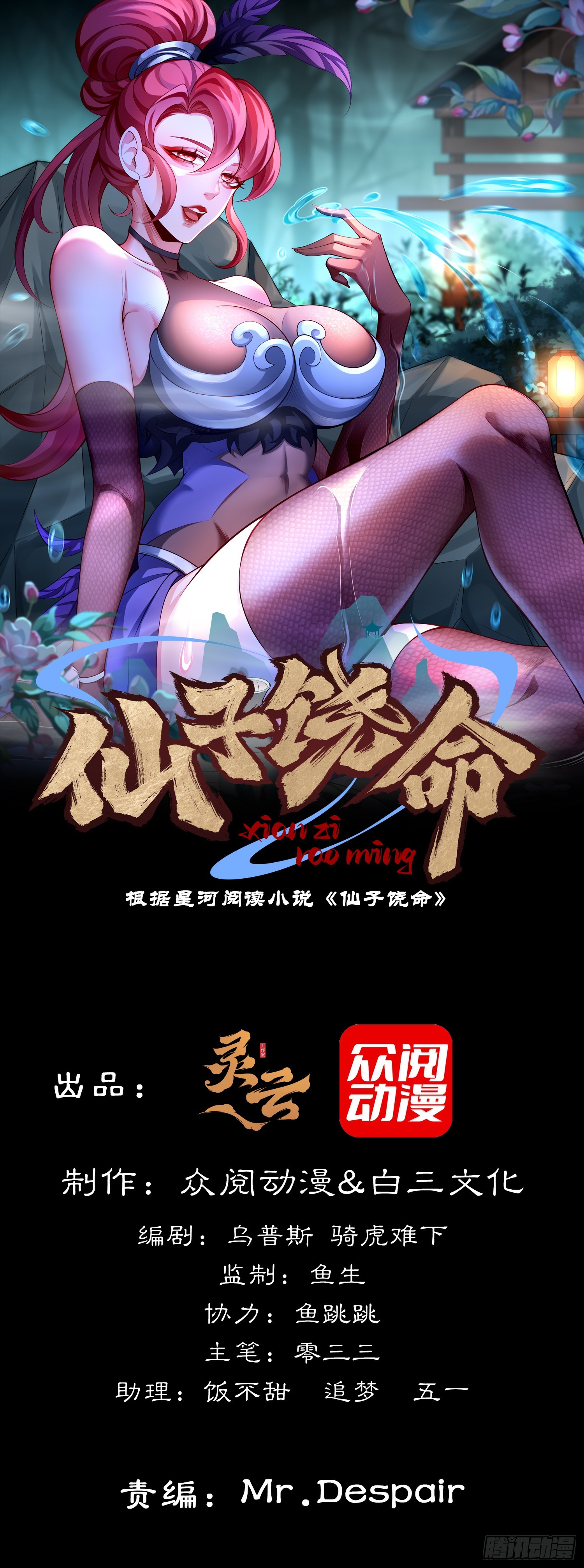 016-夏侯毛，好人一生平安(1/2)-第17话