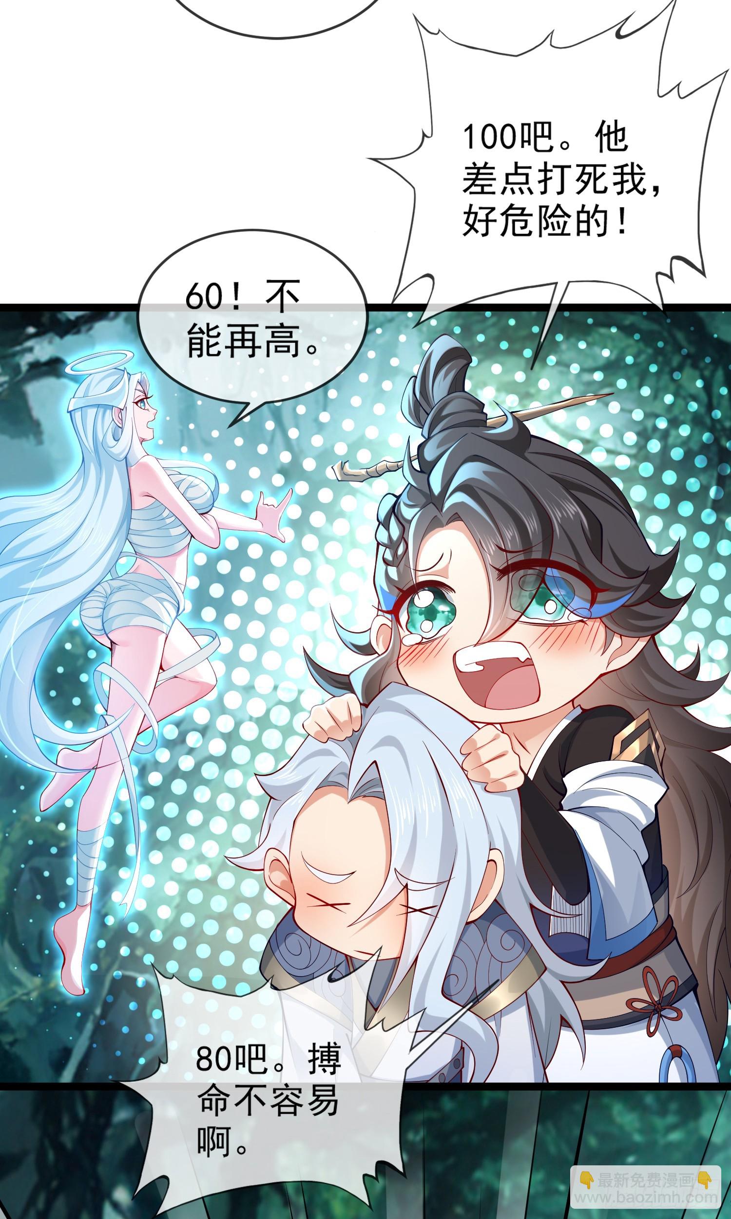 016-夏侯毛，好人一生平安(1/2)-第17话