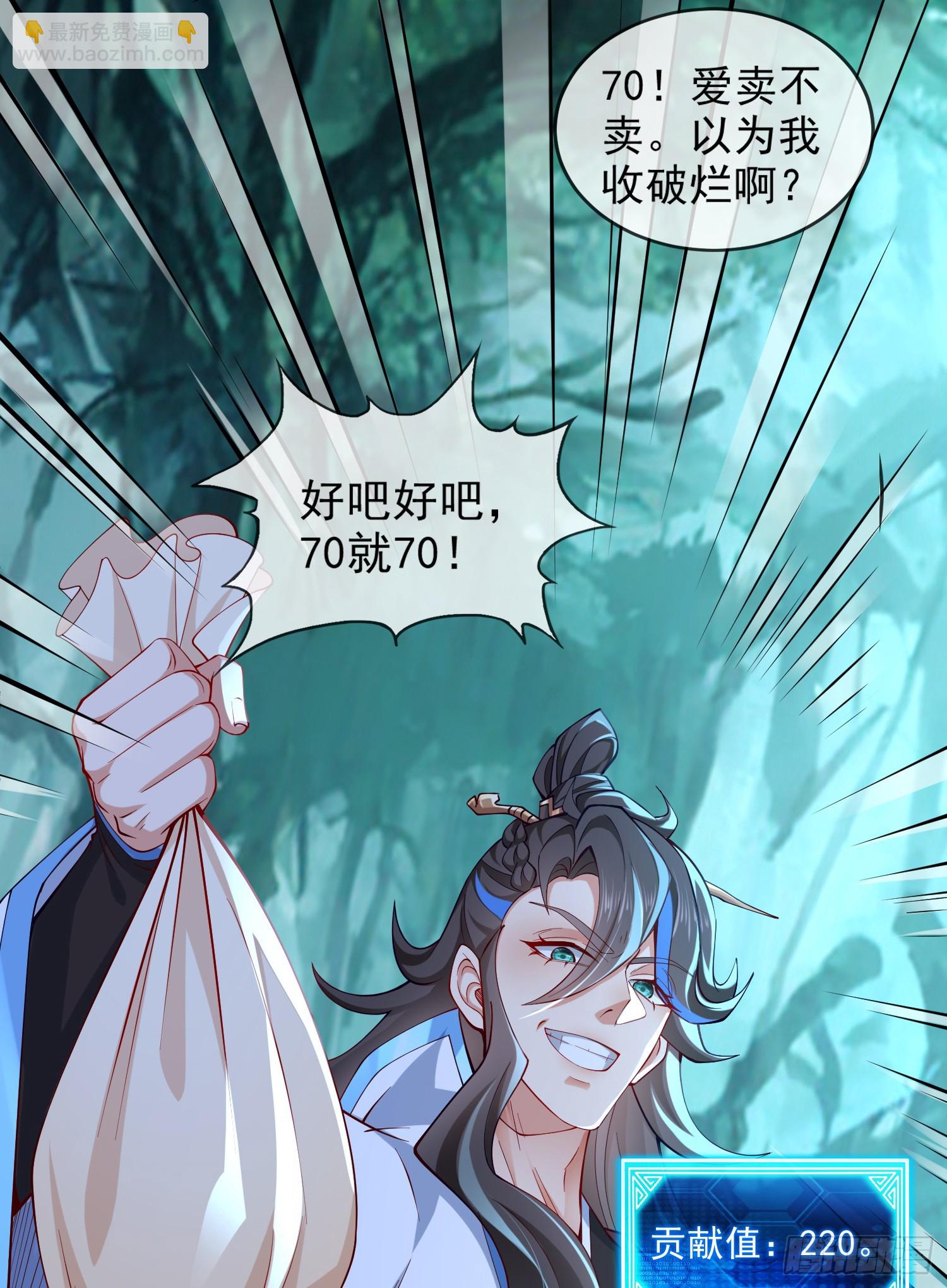 016-夏侯毛，好人一生平安(1/2)-第17话