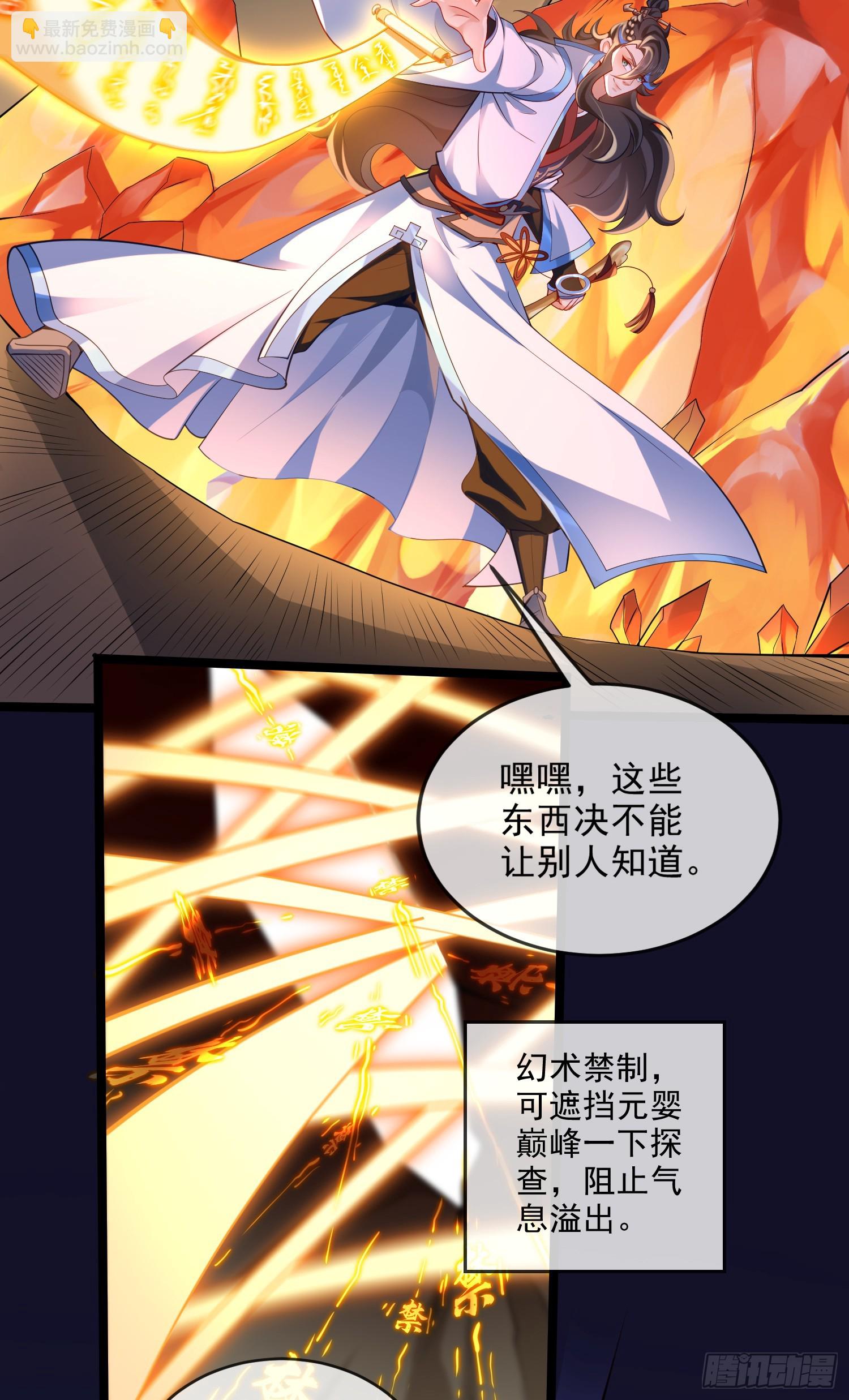 016-夏侯毛，好人一生平安(1/2)-第17话