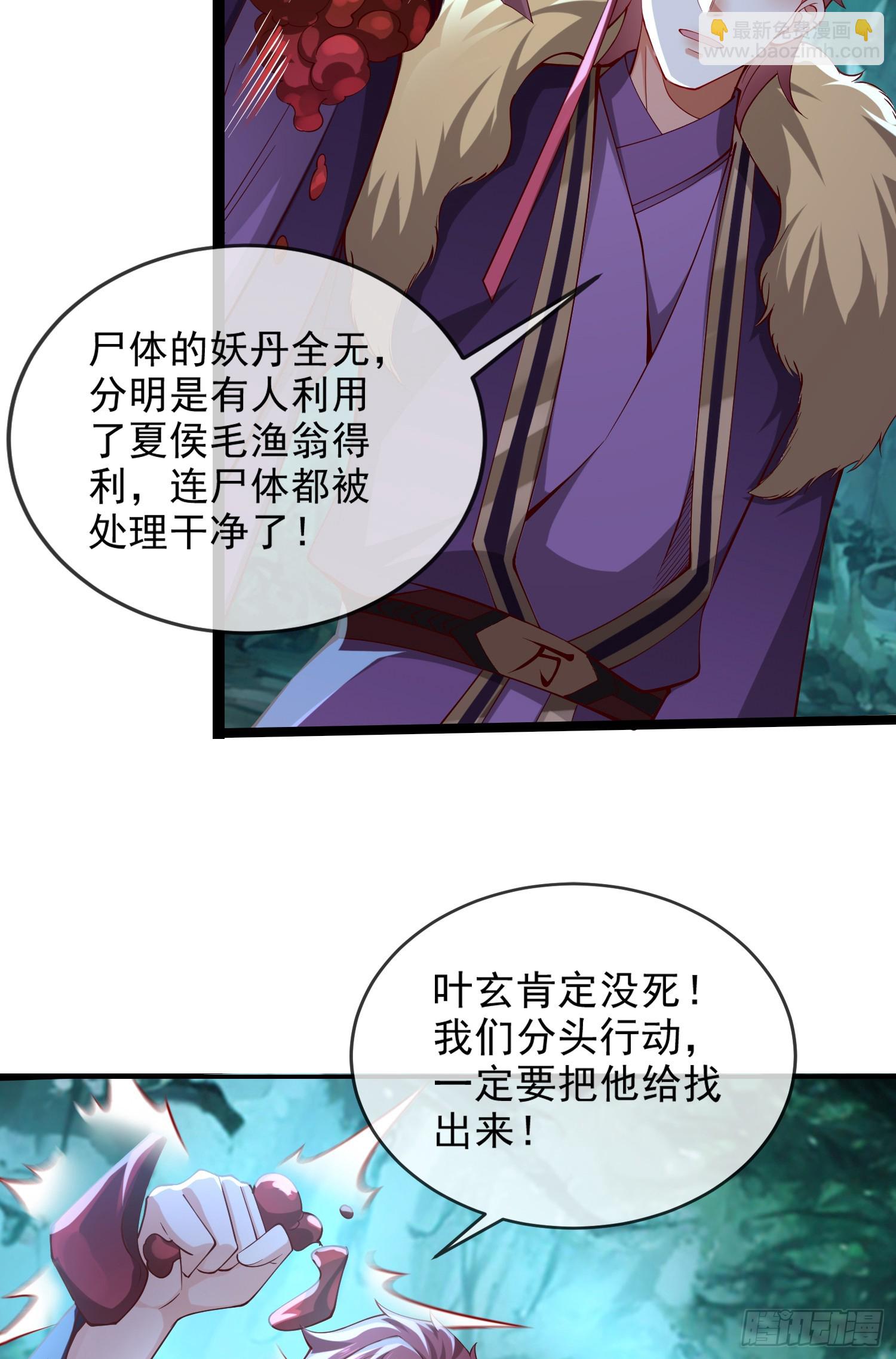 016-夏侯毛，好人一生平安(1/2)-第17话