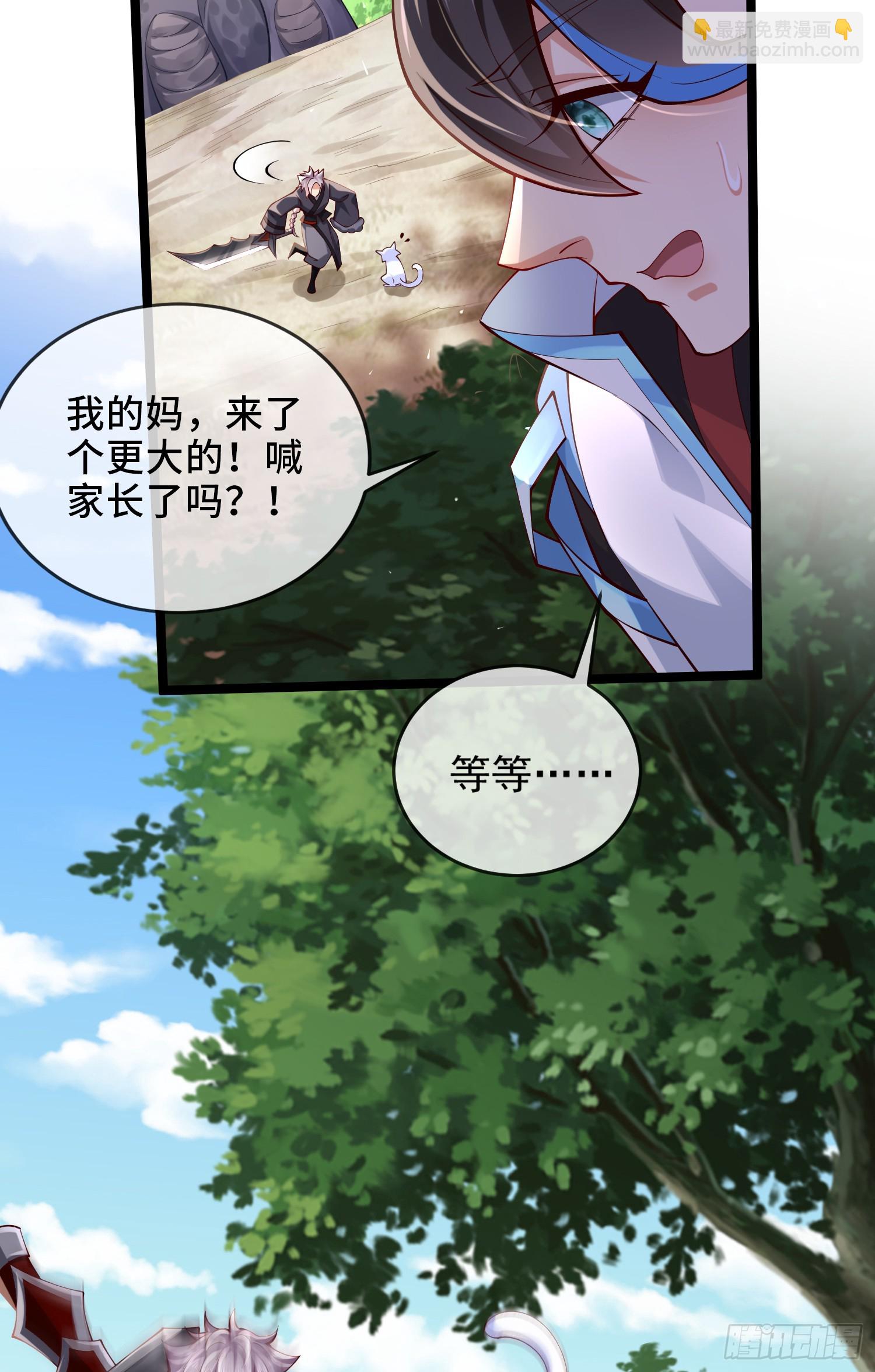 016-夏侯毛，好人一生平安(1/2)-第17话