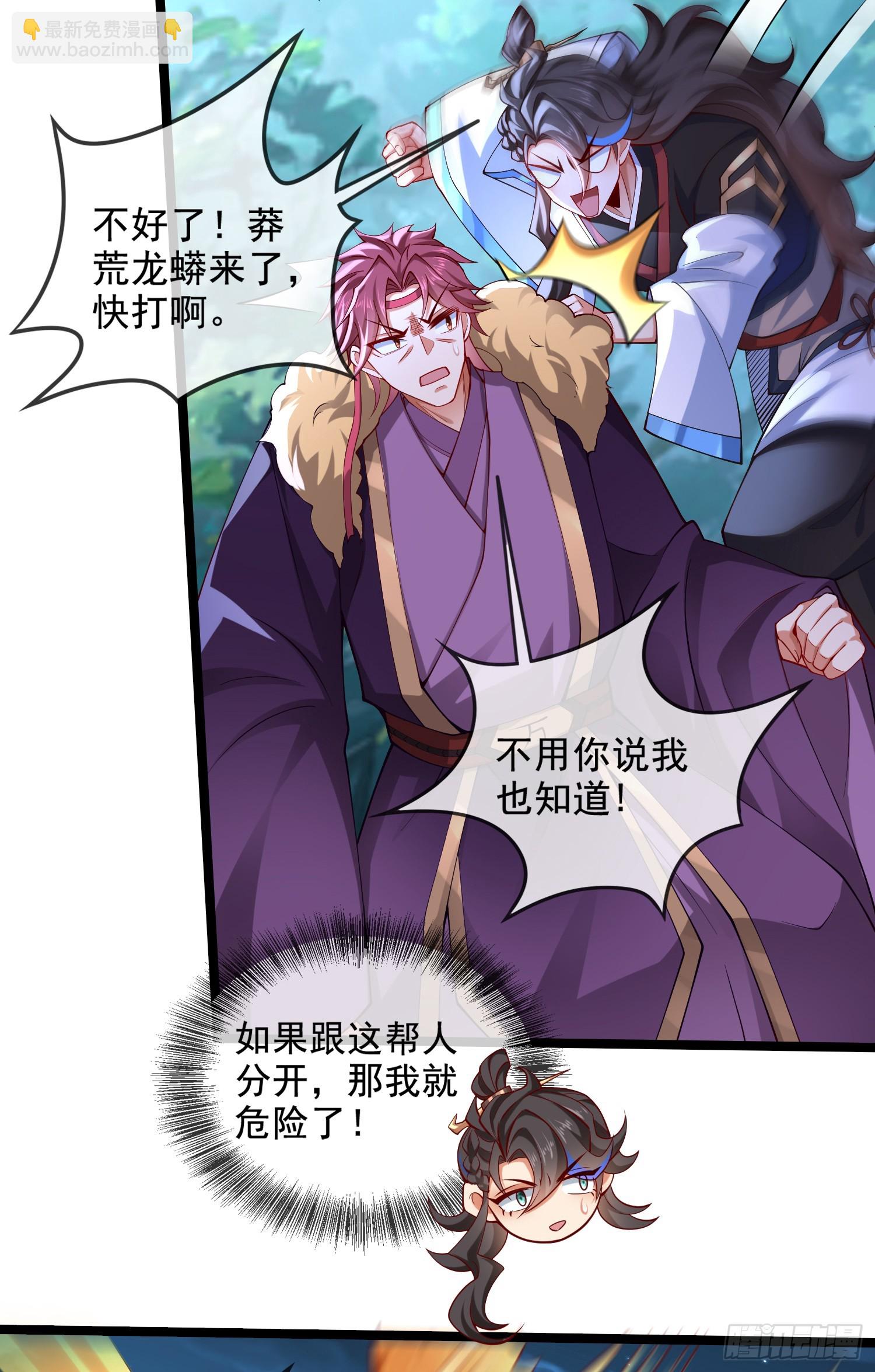 019-夹缝生存有妙招(1/2)-第19话