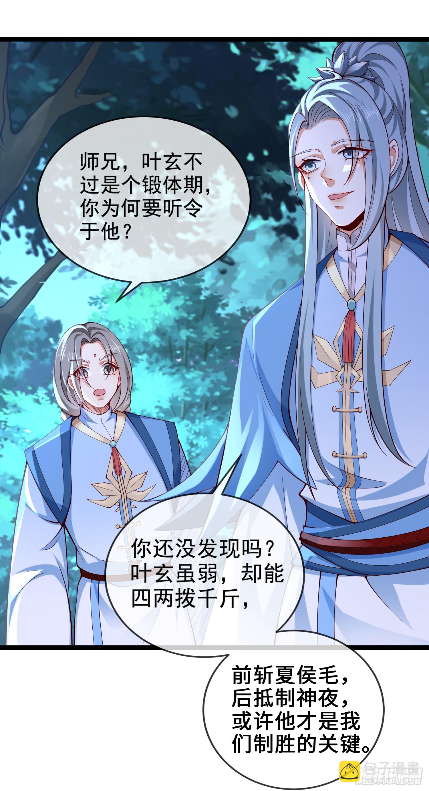 019-夹缝生存有妙招(1/2)-第19话