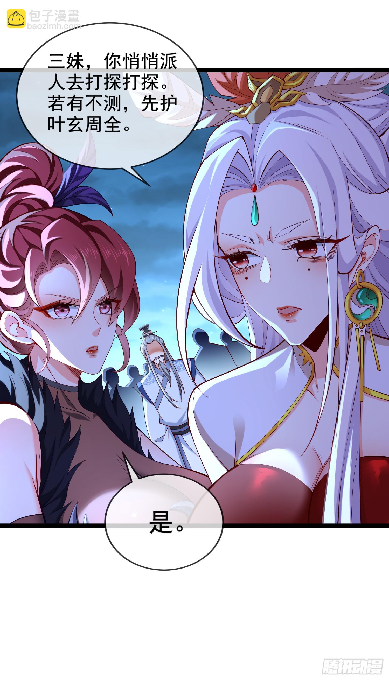 021-结盟，宰狗！(1/2)-第21话