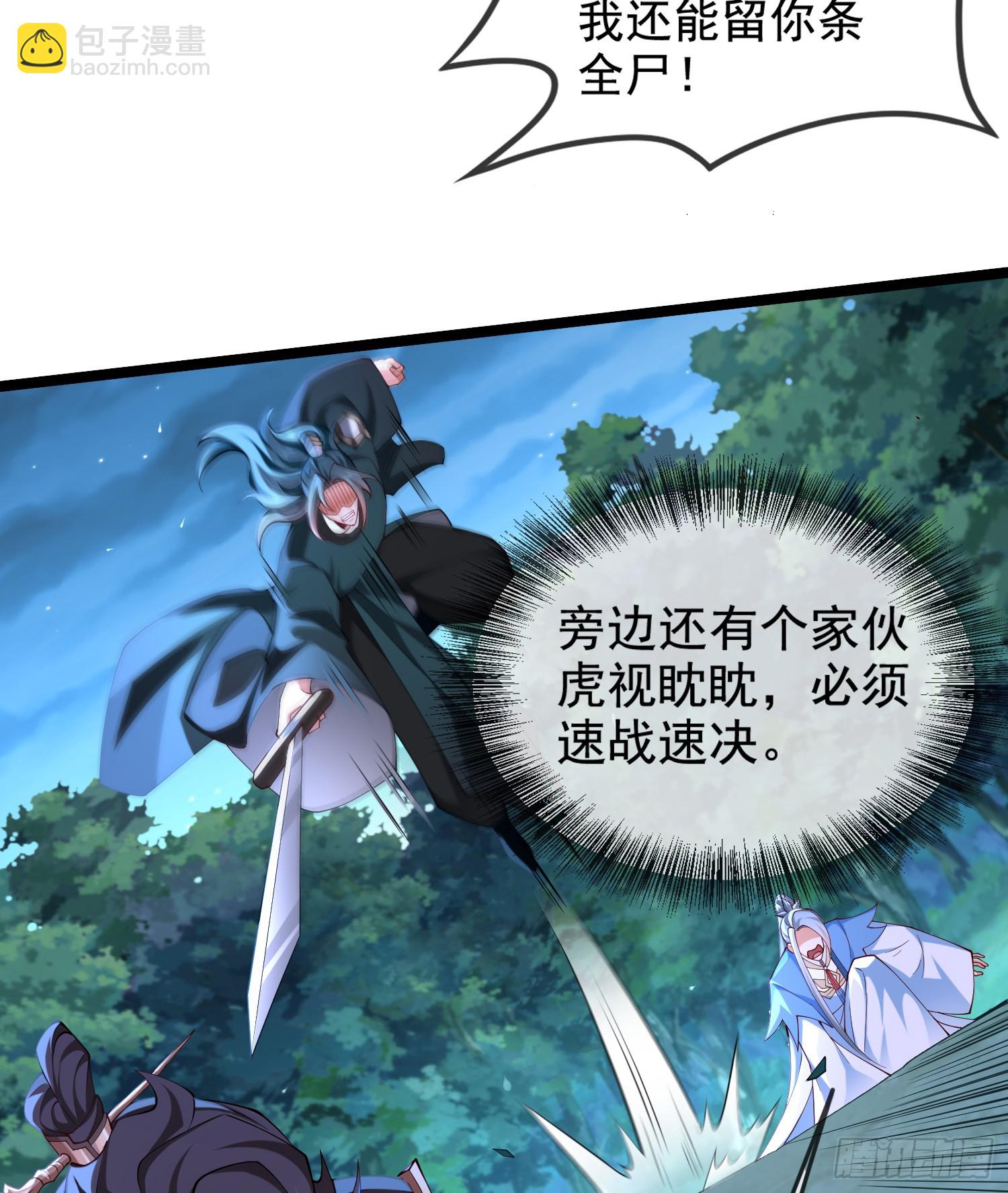 021-结盟，宰狗！(1/2)-第21话