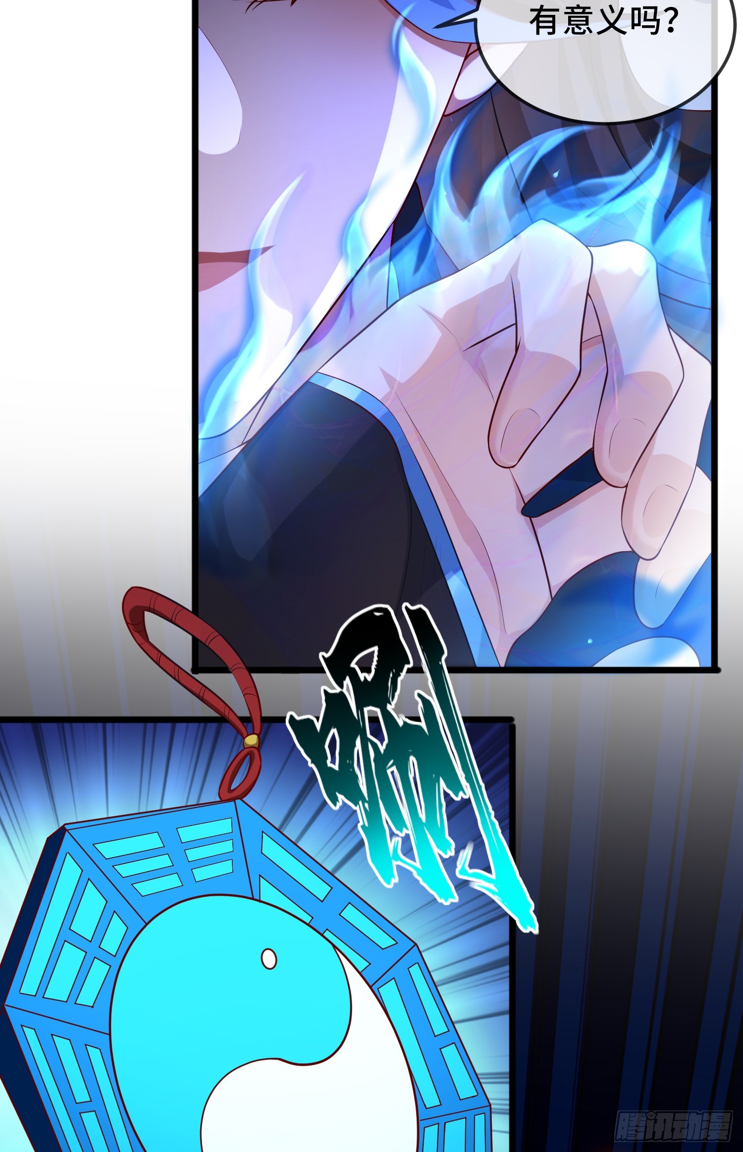 023-天才如纸糊(1/2)-第23话