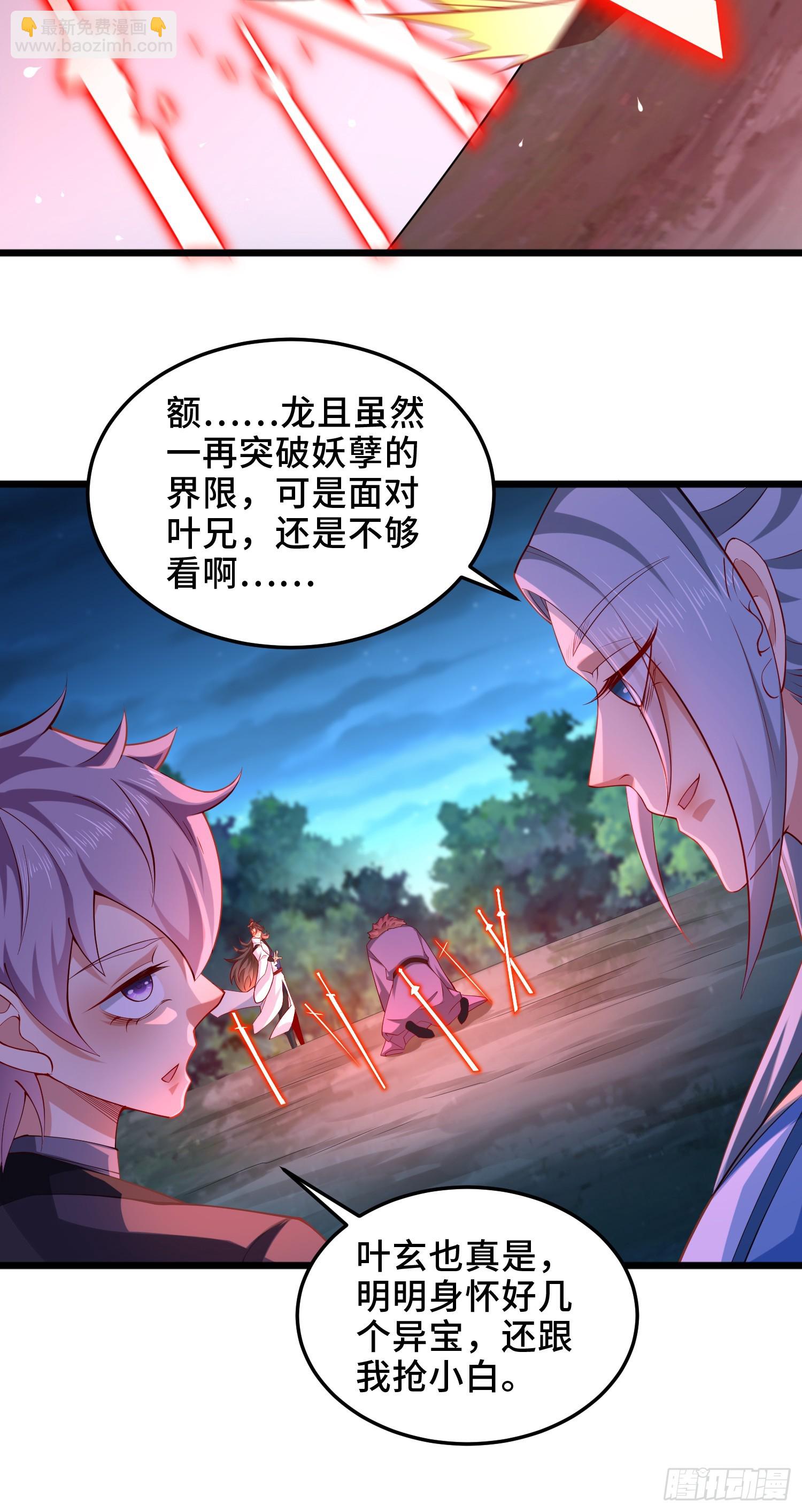 023-天才如纸糊(1/2)-第23话