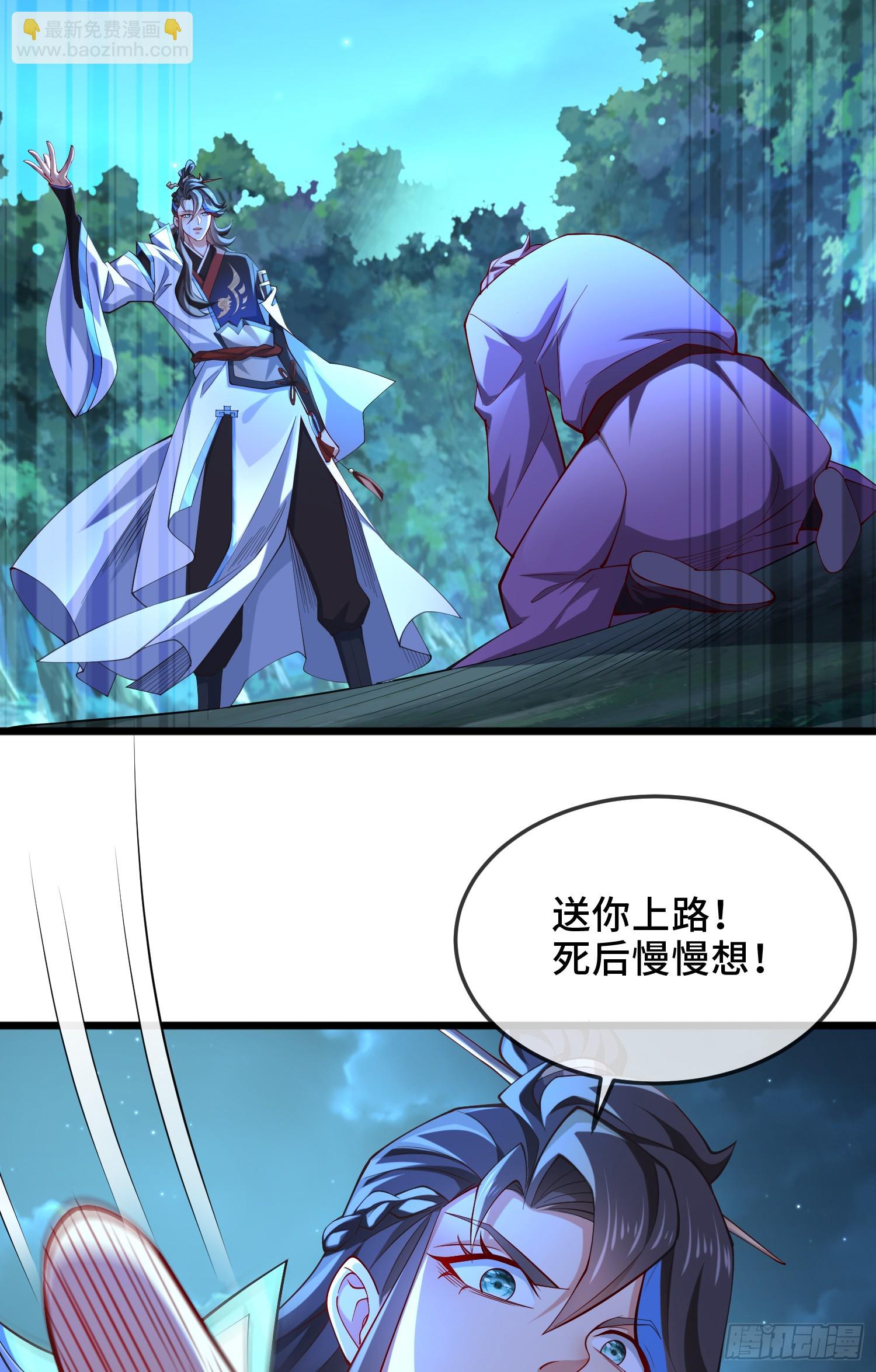 023-天才如纸糊(1/2)-第23话