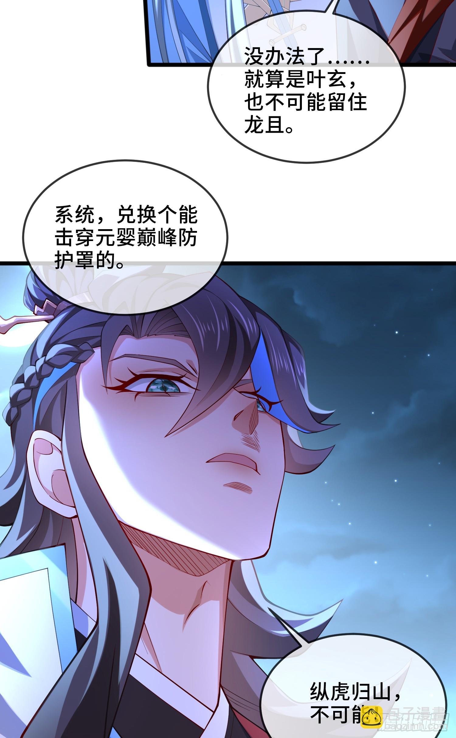 023-天才如纸糊(1/2)-第23话