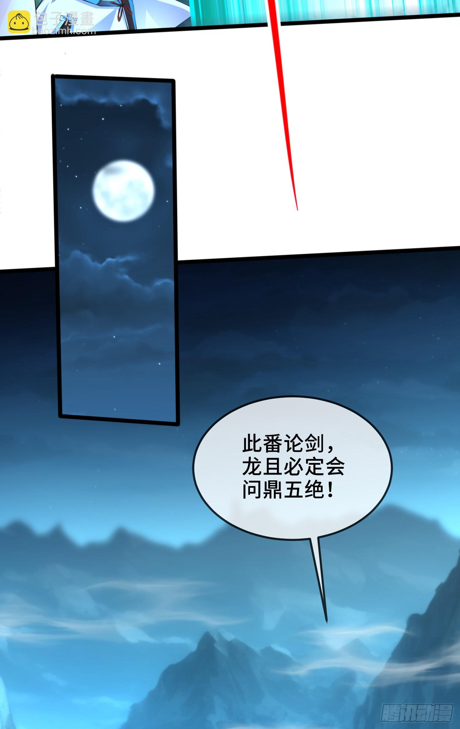 023-天才如纸糊(1/2)-第23话