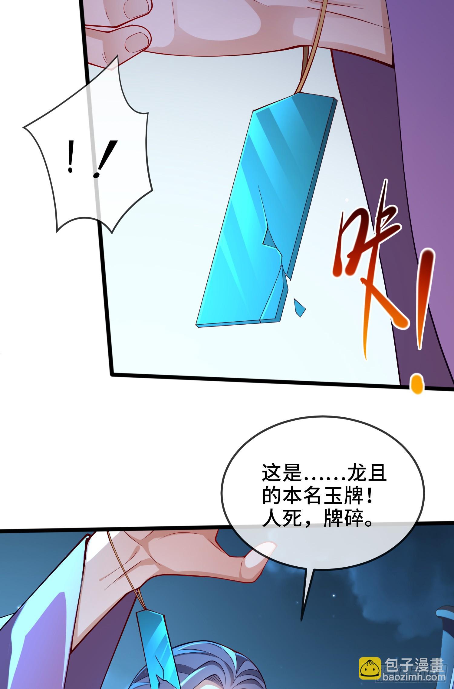 023-天才如纸糊(1/2)-第23话