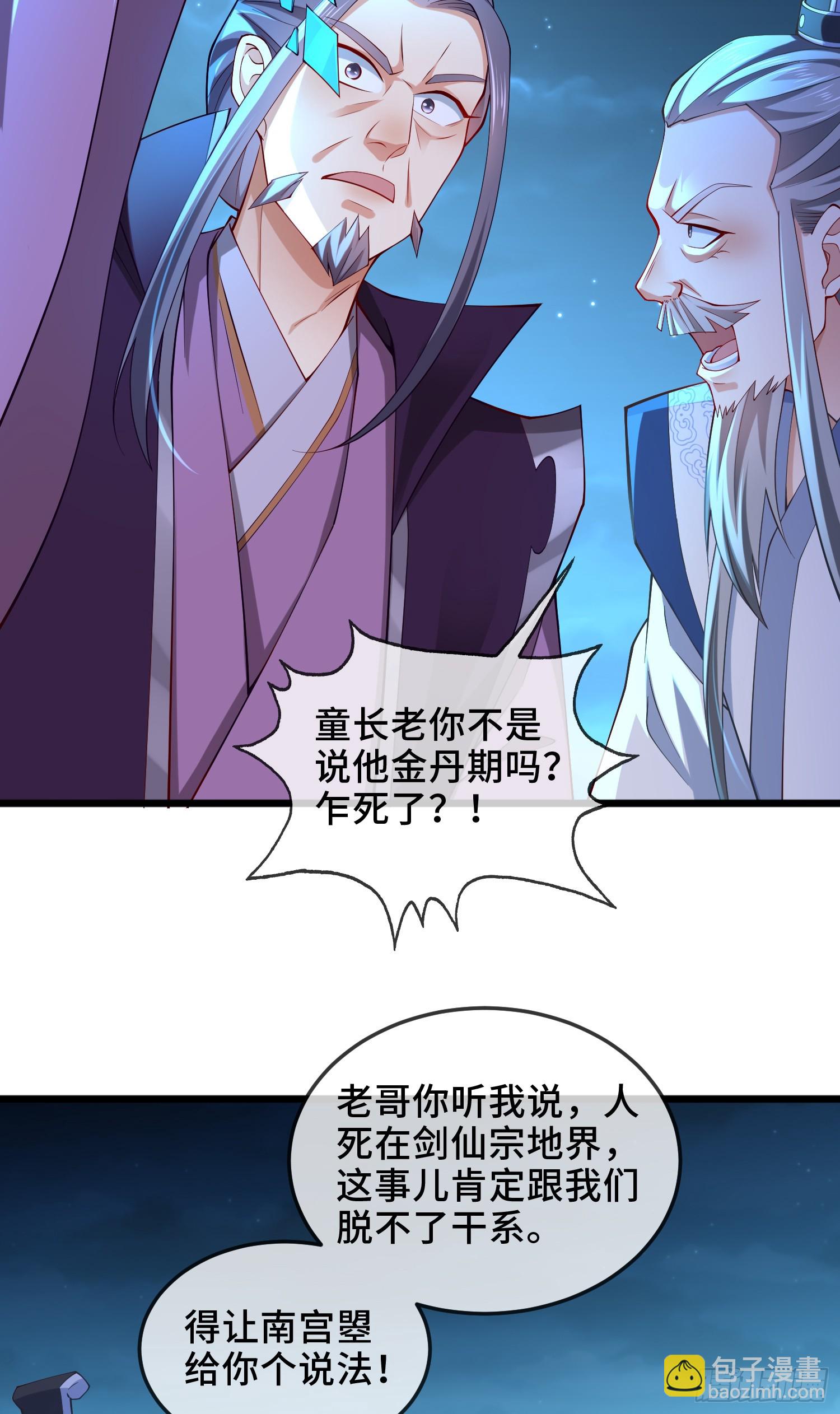 023-天才如纸糊(1/2)-第23话