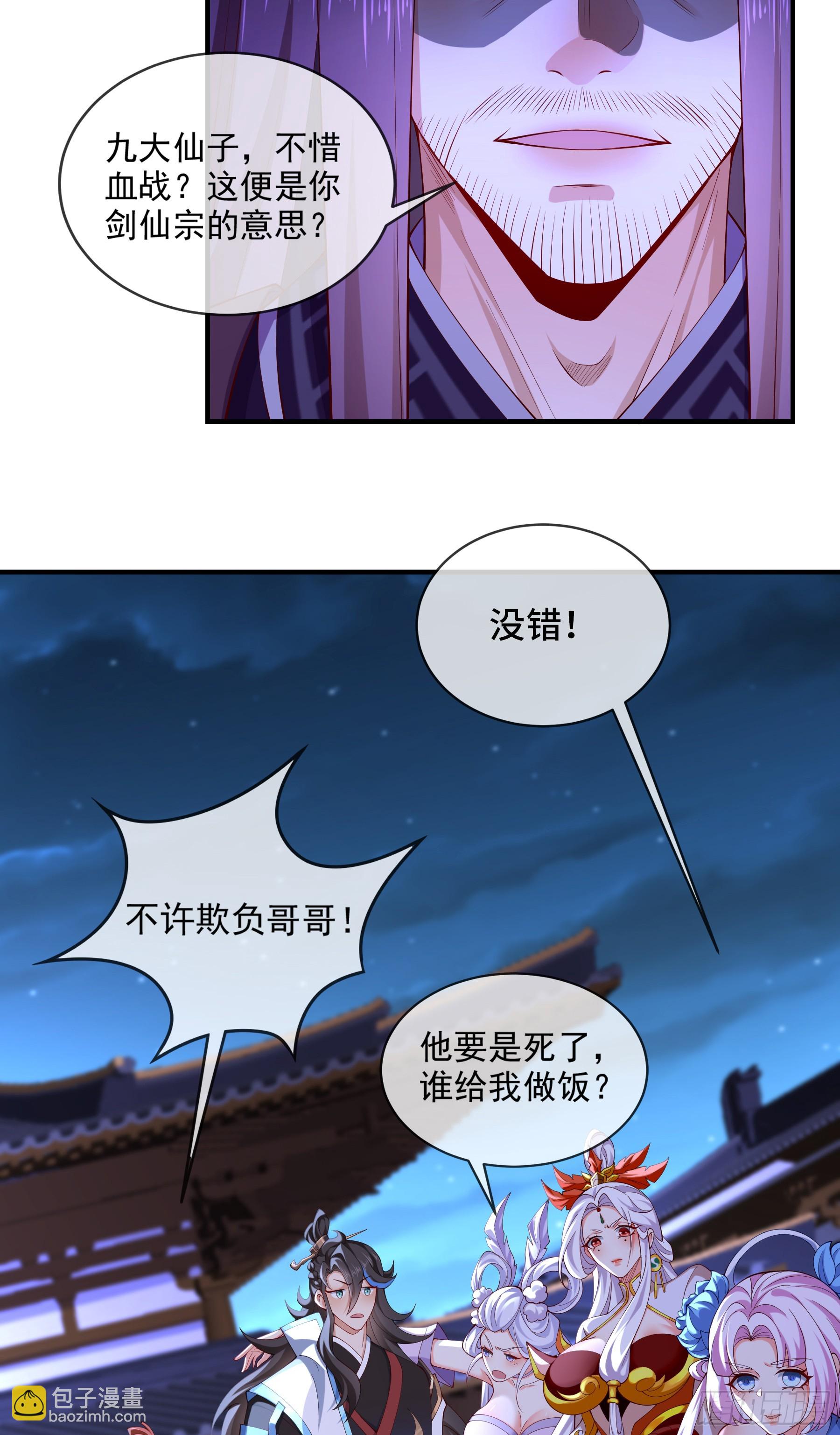 025-五绝老怪齐现身(1/2)-第25话