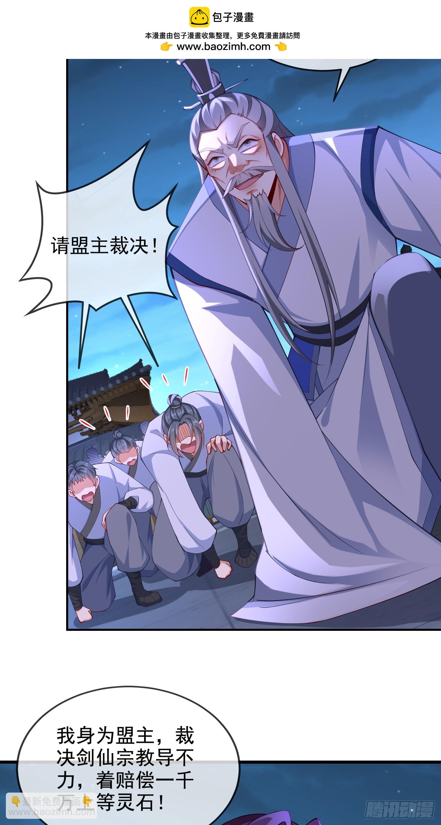 025-五绝老怪齐现身(1/2)-第25话