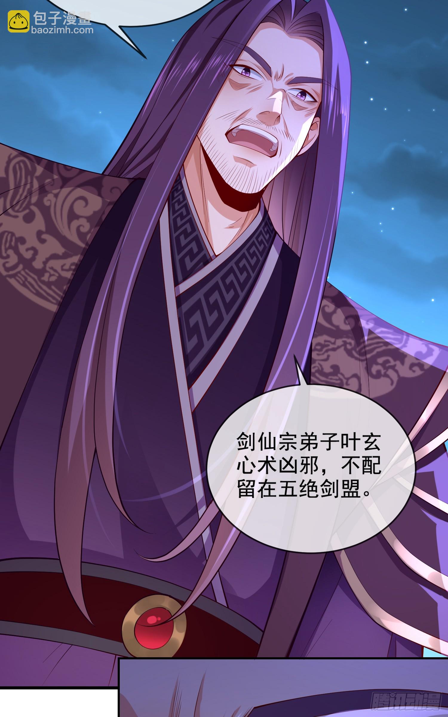 025-五绝老怪齐现身(1/2)-第25话