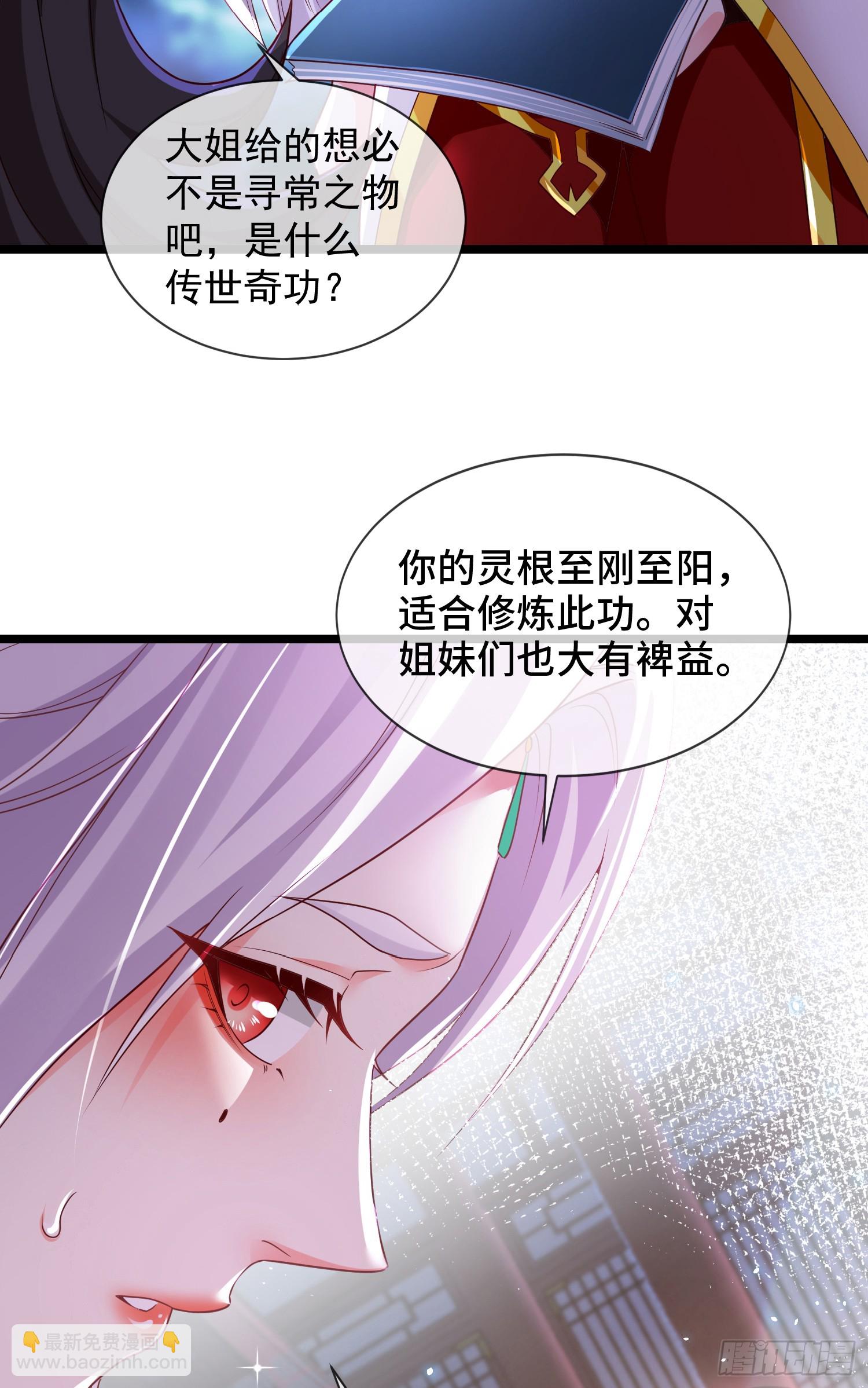 027-初探界狱塔(1/2)-第27话