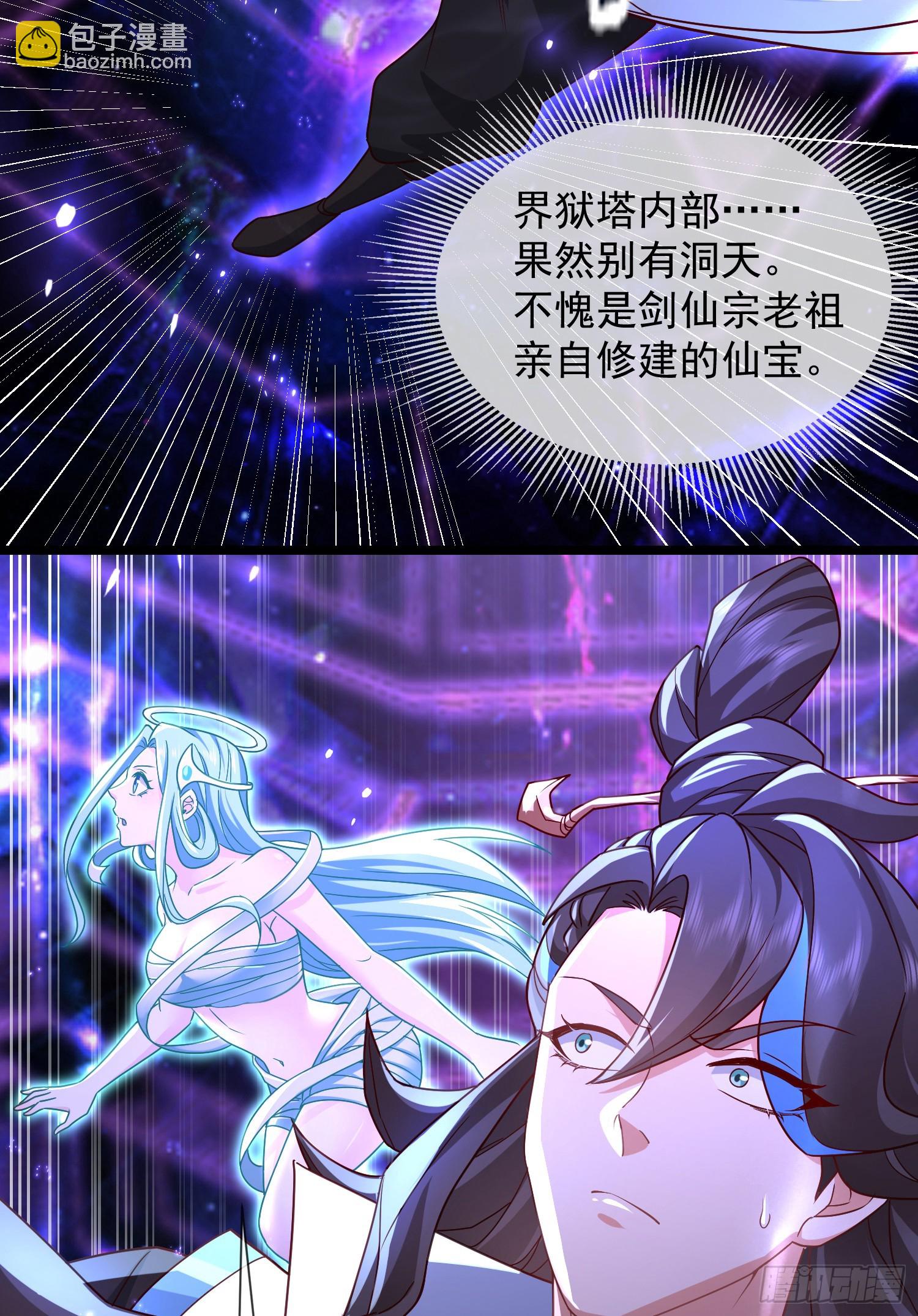 027-初探界狱塔(1/2)-第27话