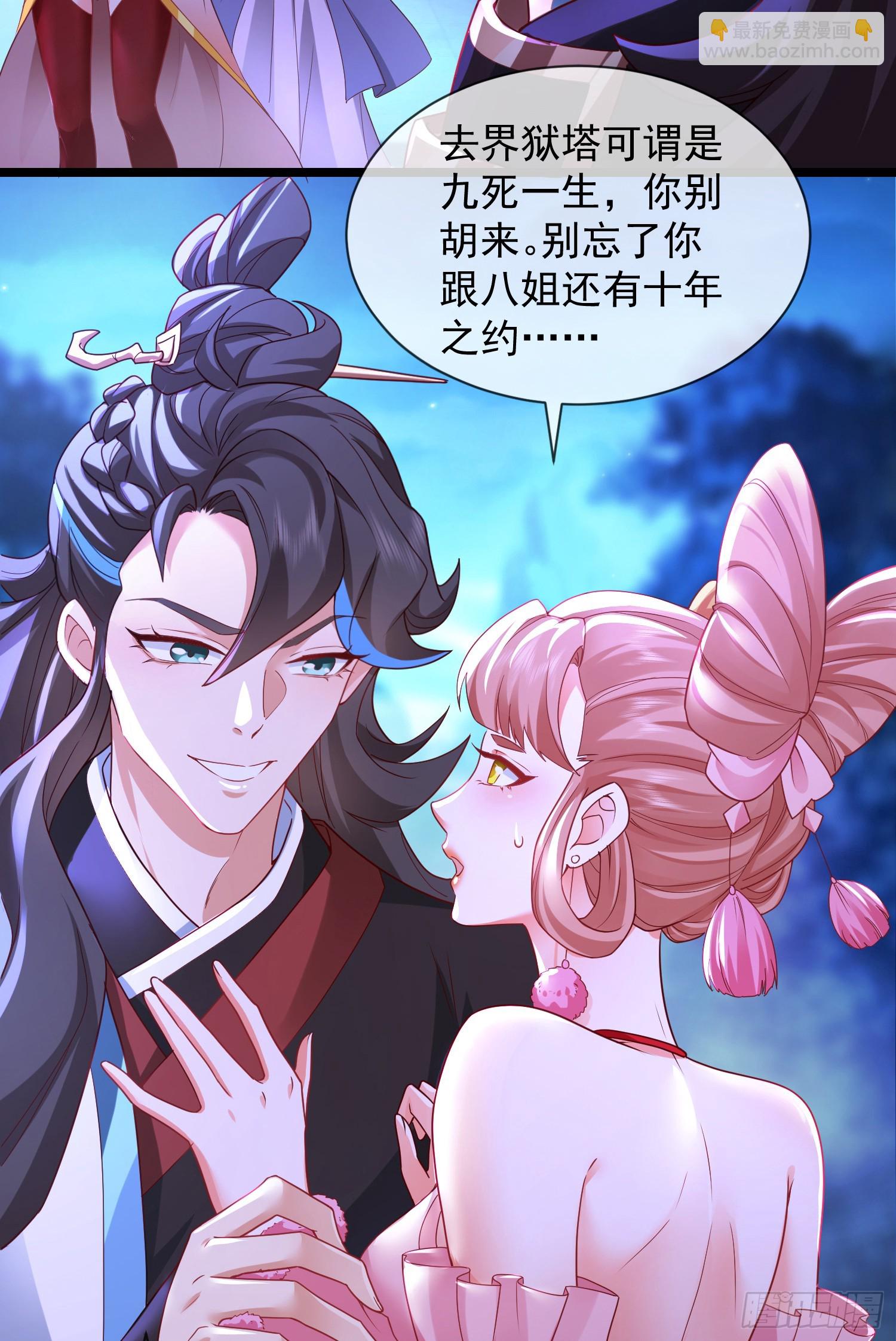 027-初探界狱塔(1/2)-第27话