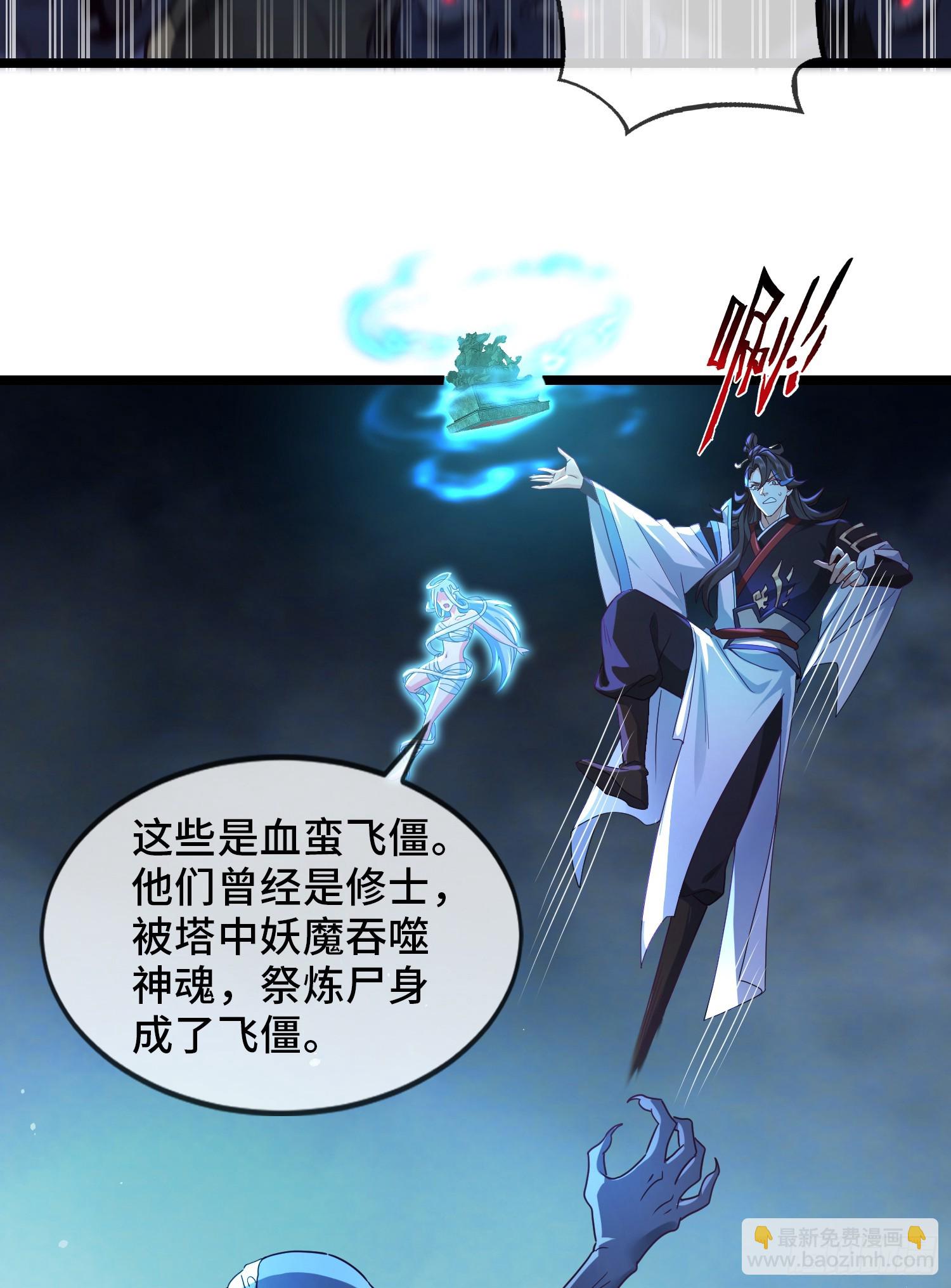 027-初探界狱塔(1/2)-第27话