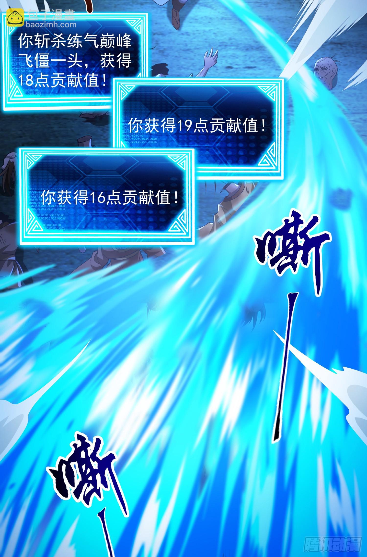 027-初探界狱塔(1/2)-第27话