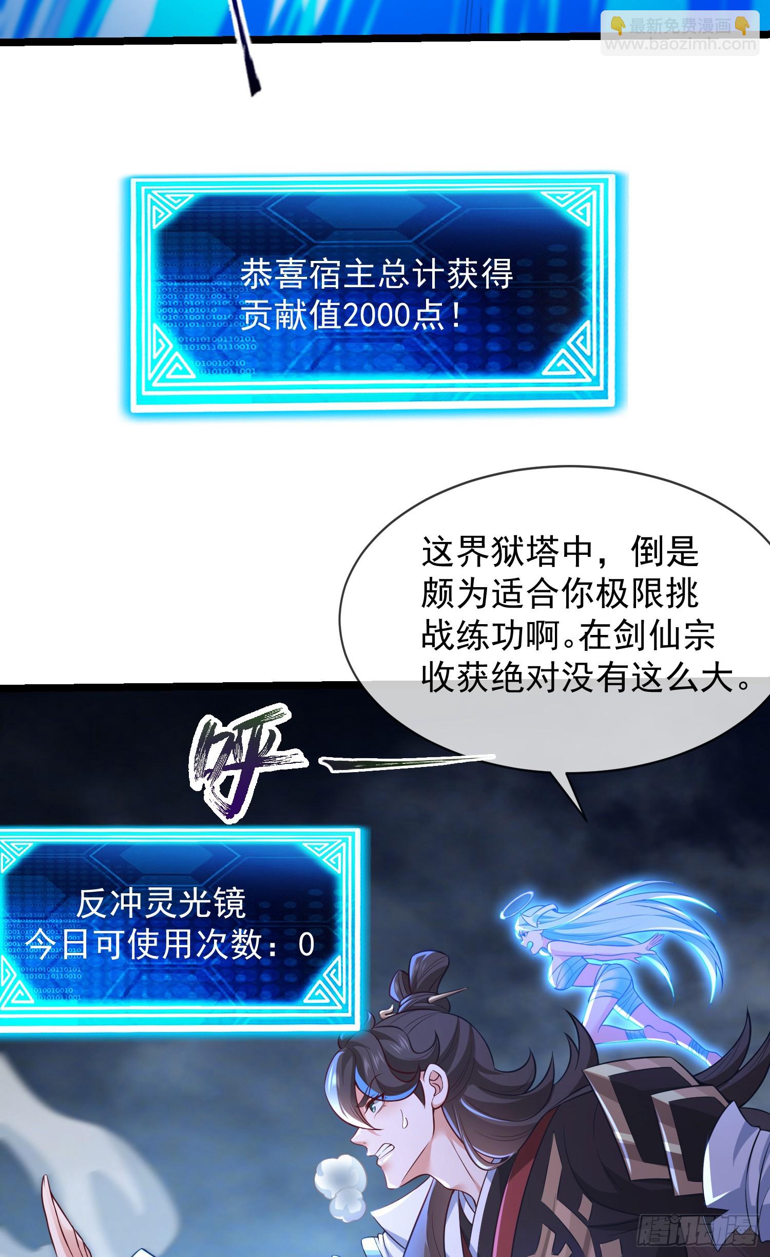 027-初探界狱塔(1/2)-第27话