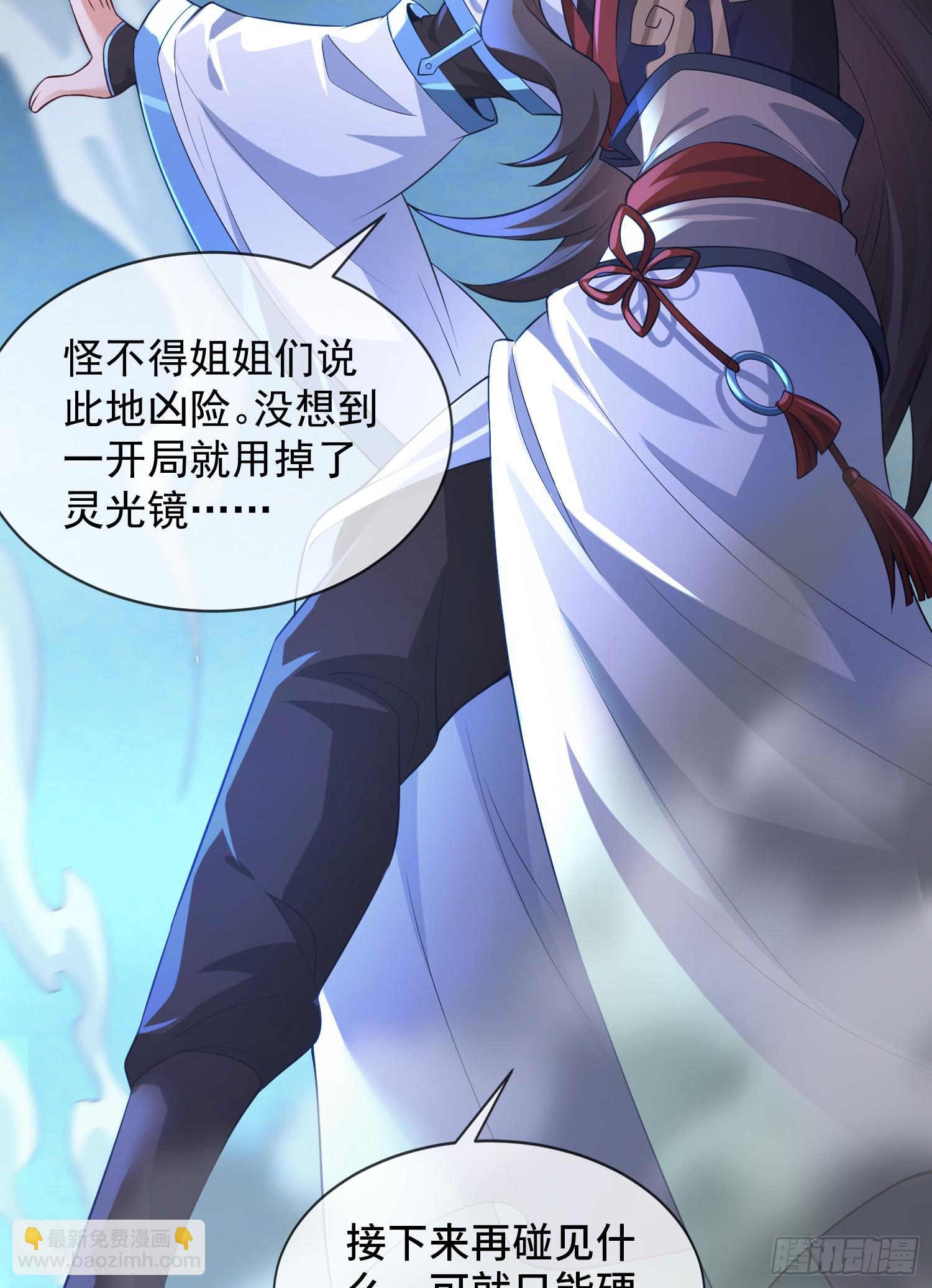 027-初探界狱塔(1/2)-第27话