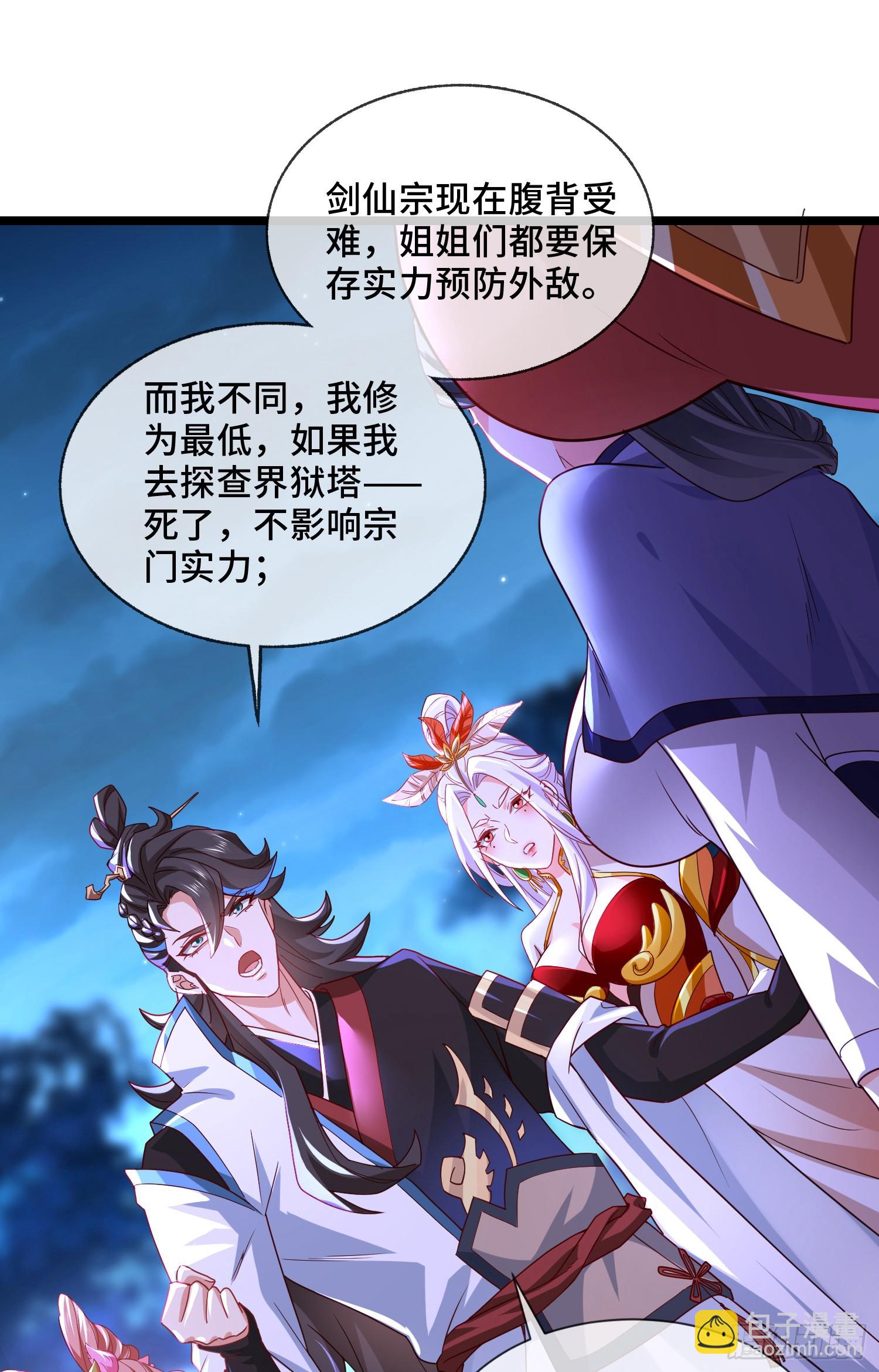 027-初探界狱塔(1/2)-第27话