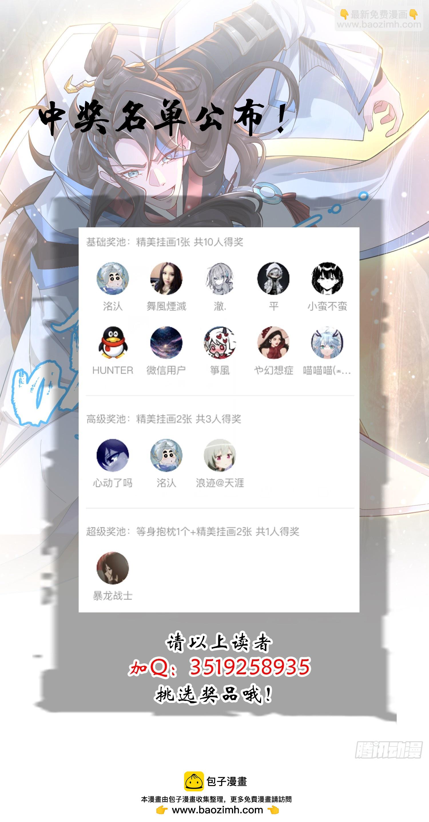 027-初探界狱塔(1/2)-第27话