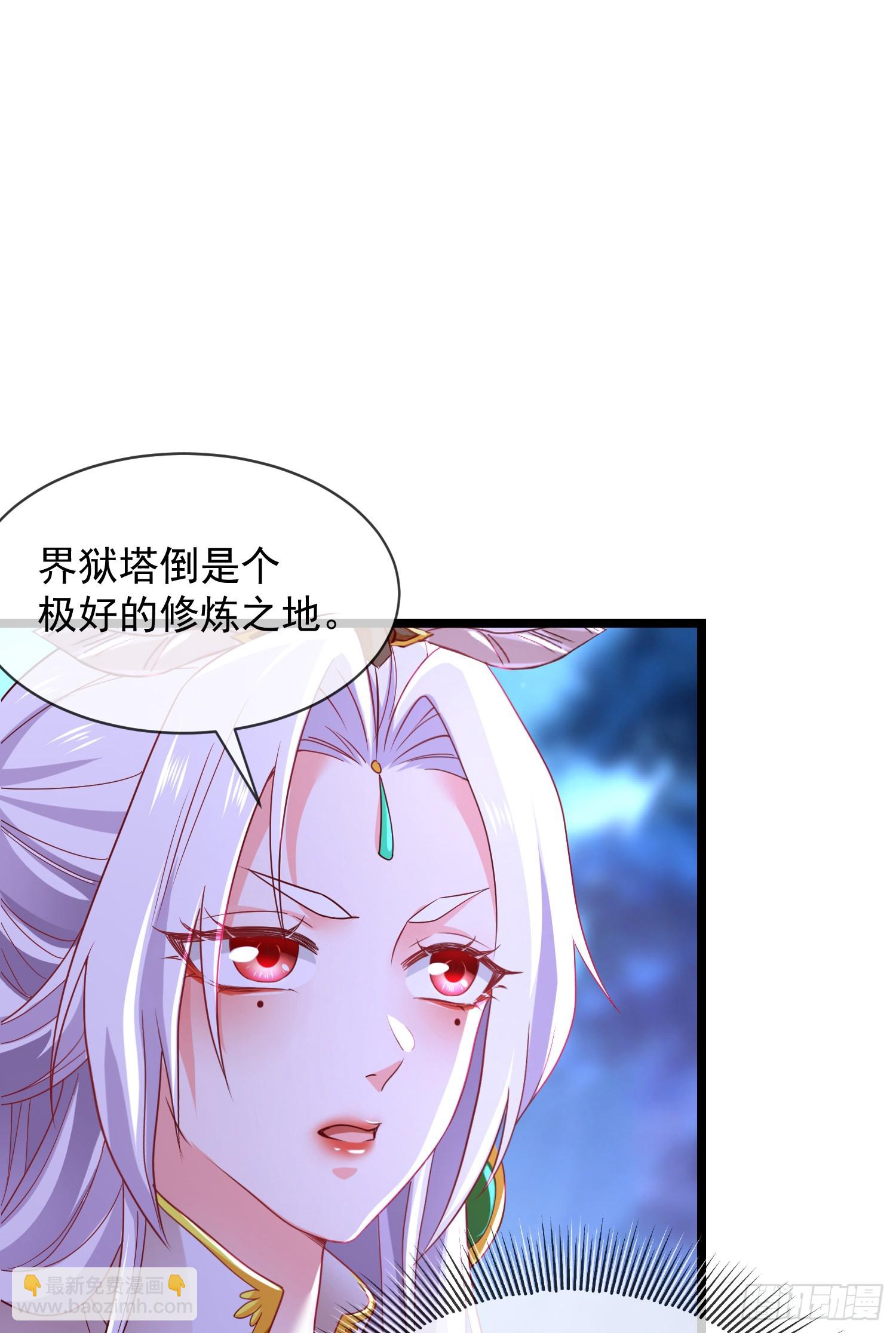 027-初探界狱塔(1/2)-第27话