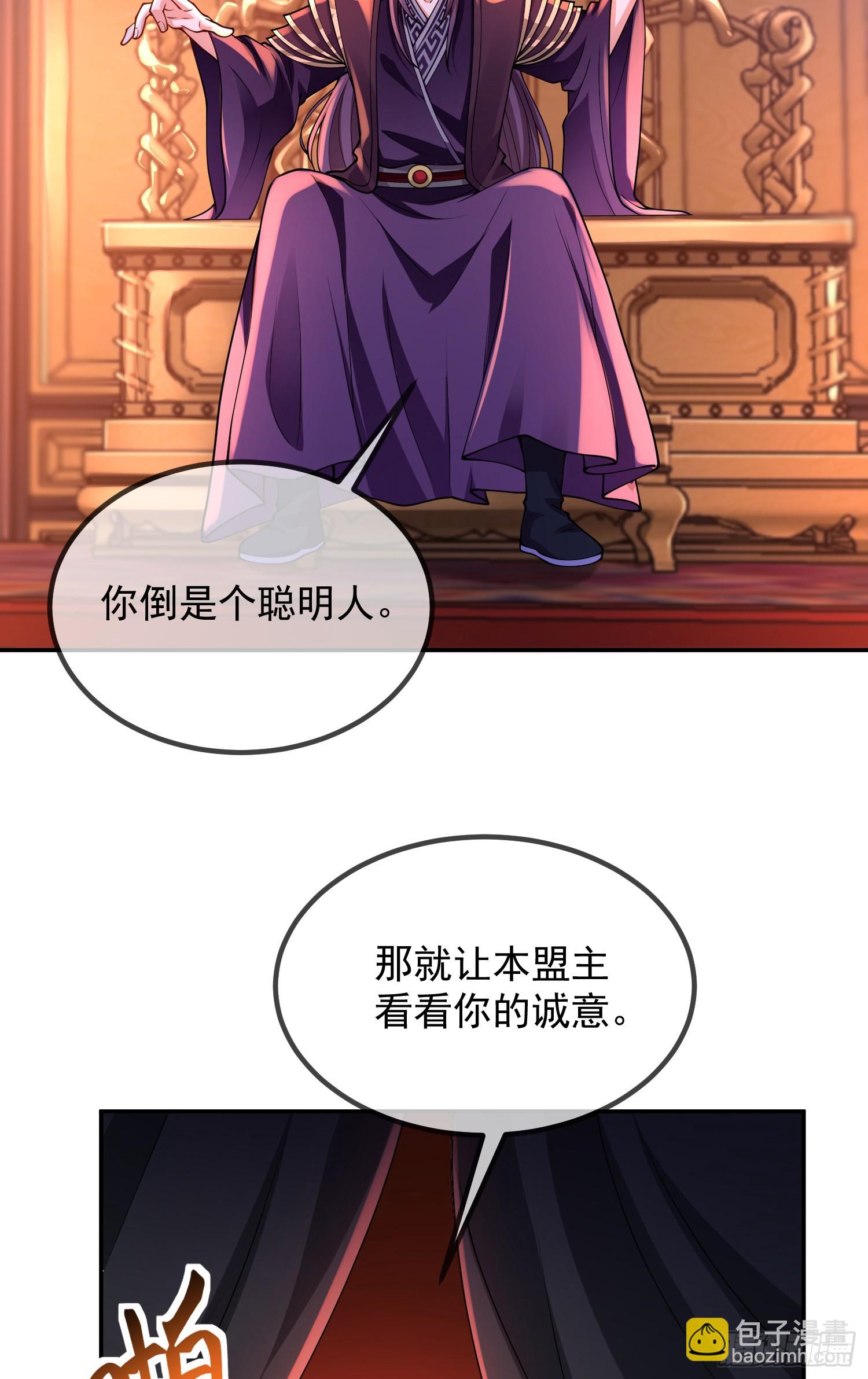 029-小白，堪当大任(1/2)-第29话