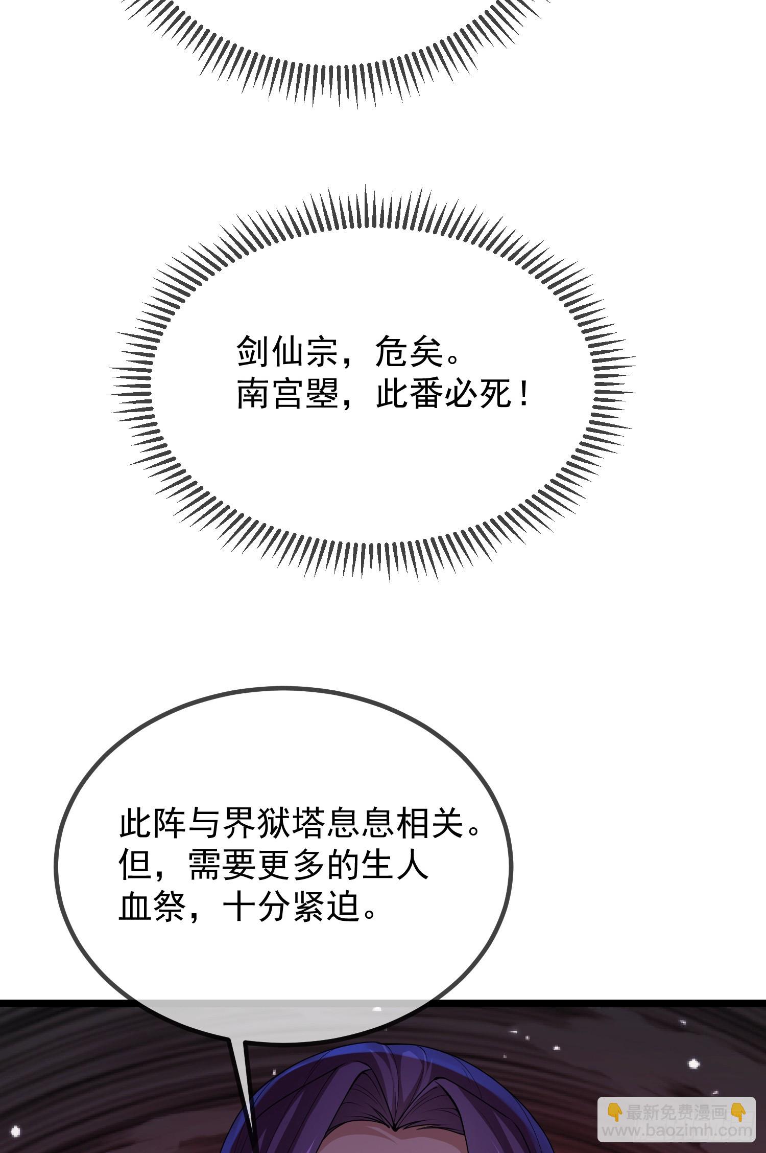 029-小白，堪当大任(1/2)-第29话