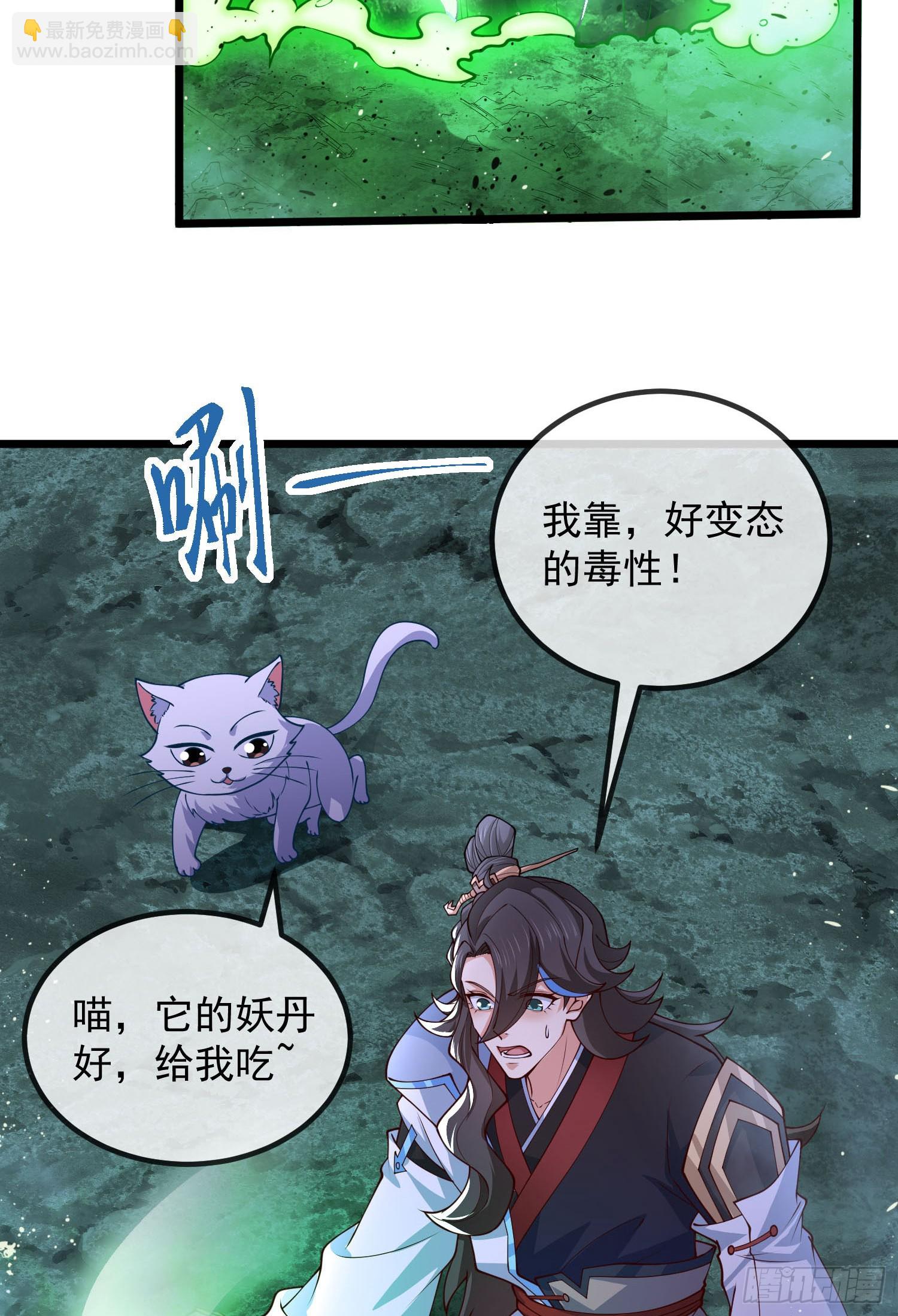 029-小白，堪当大任(1/2)-第29话