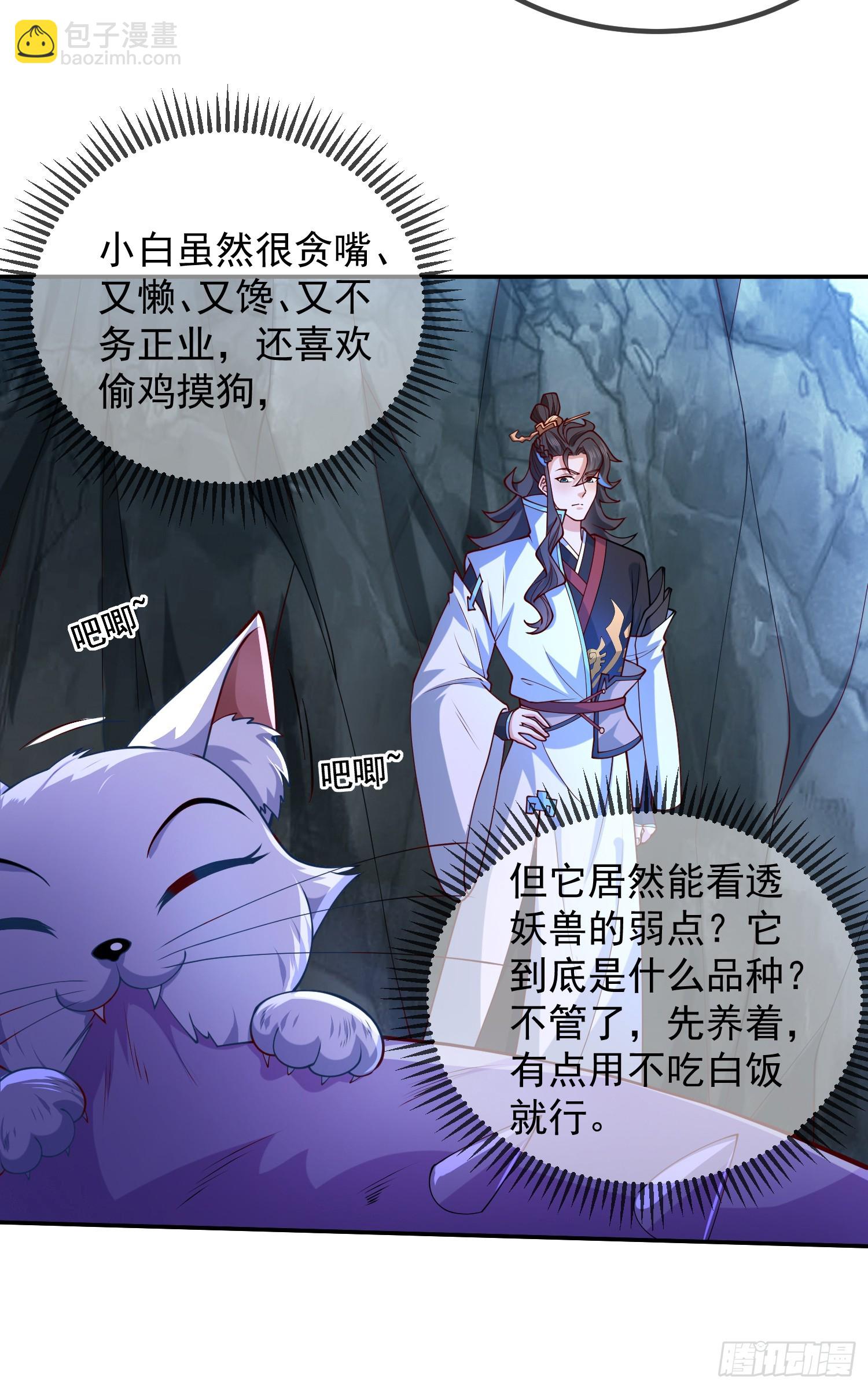 029-小白，堪当大任(1/2)-第29话