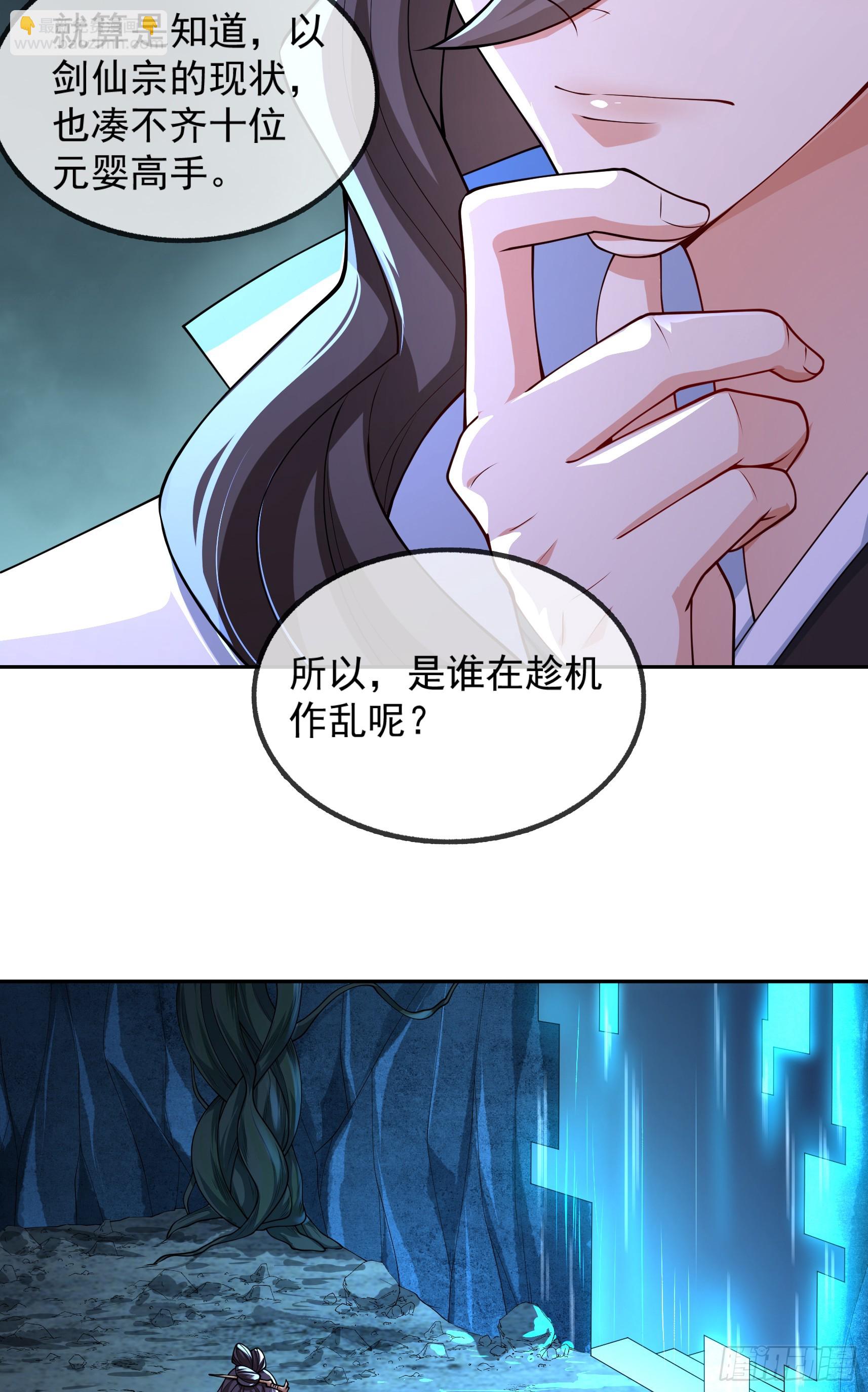 029-小白，堪当大任(1/2)-第29话